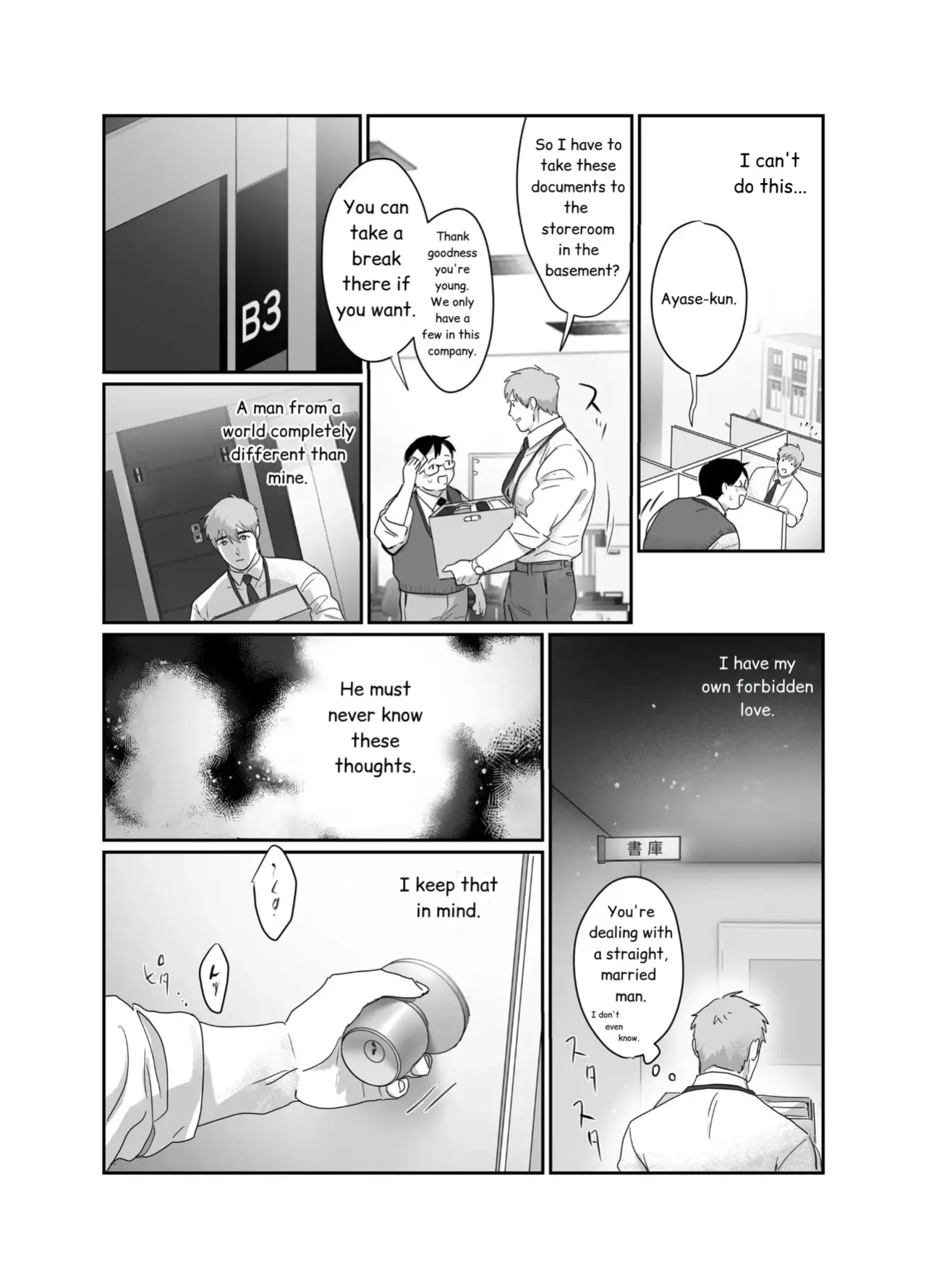 [Pacoz (Meidokimera)] Papa Salaryman NTR -Orgasm hell-