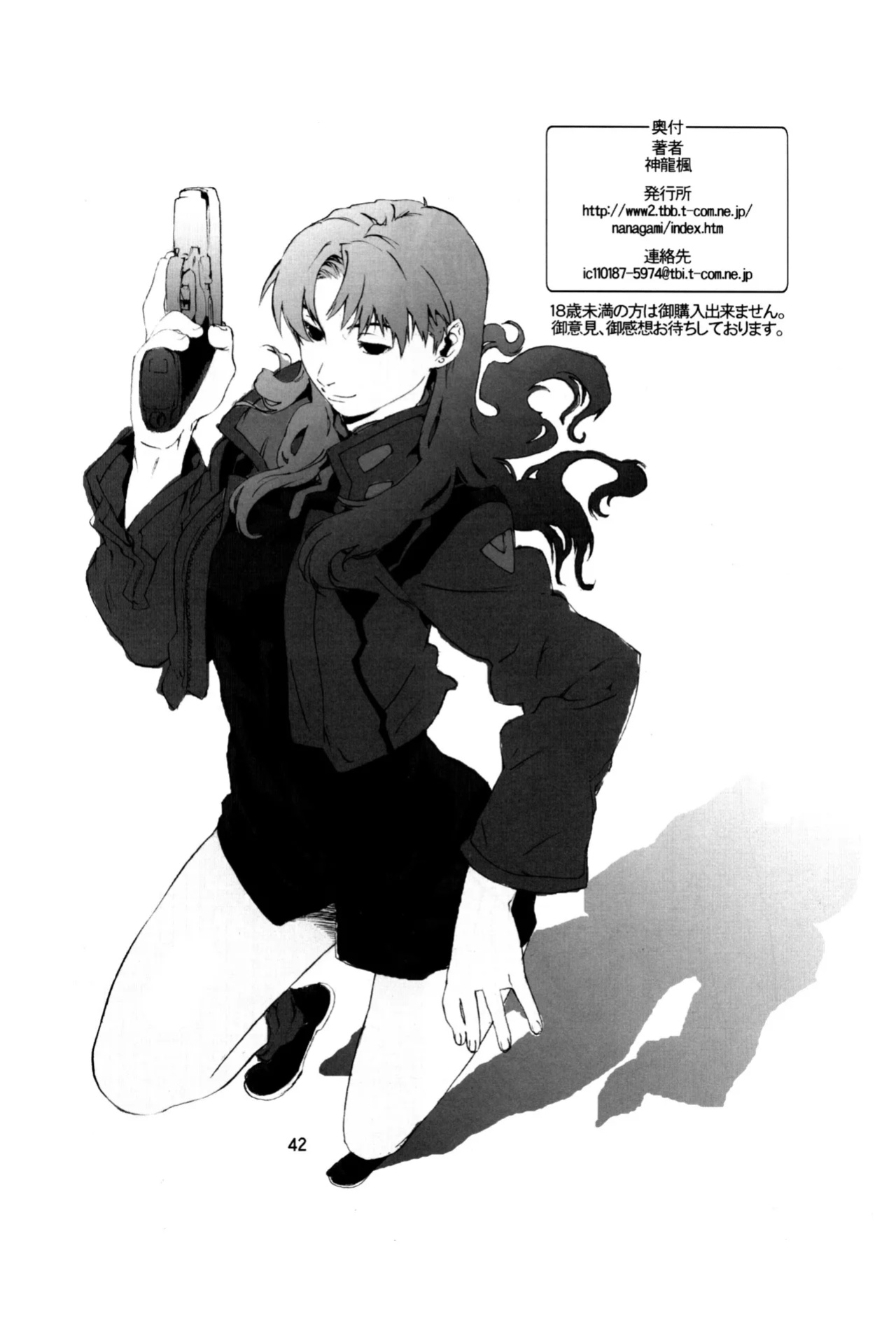 [SEVEN GODS!] SYNCHROCORD 3 (ENG) =TB=
