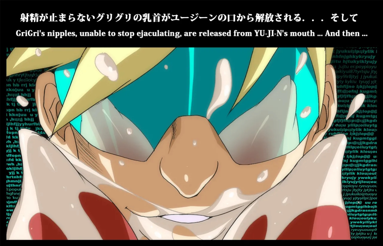 [EDEN ISLAND (EIDEN)] GG ORDER Vol. 1