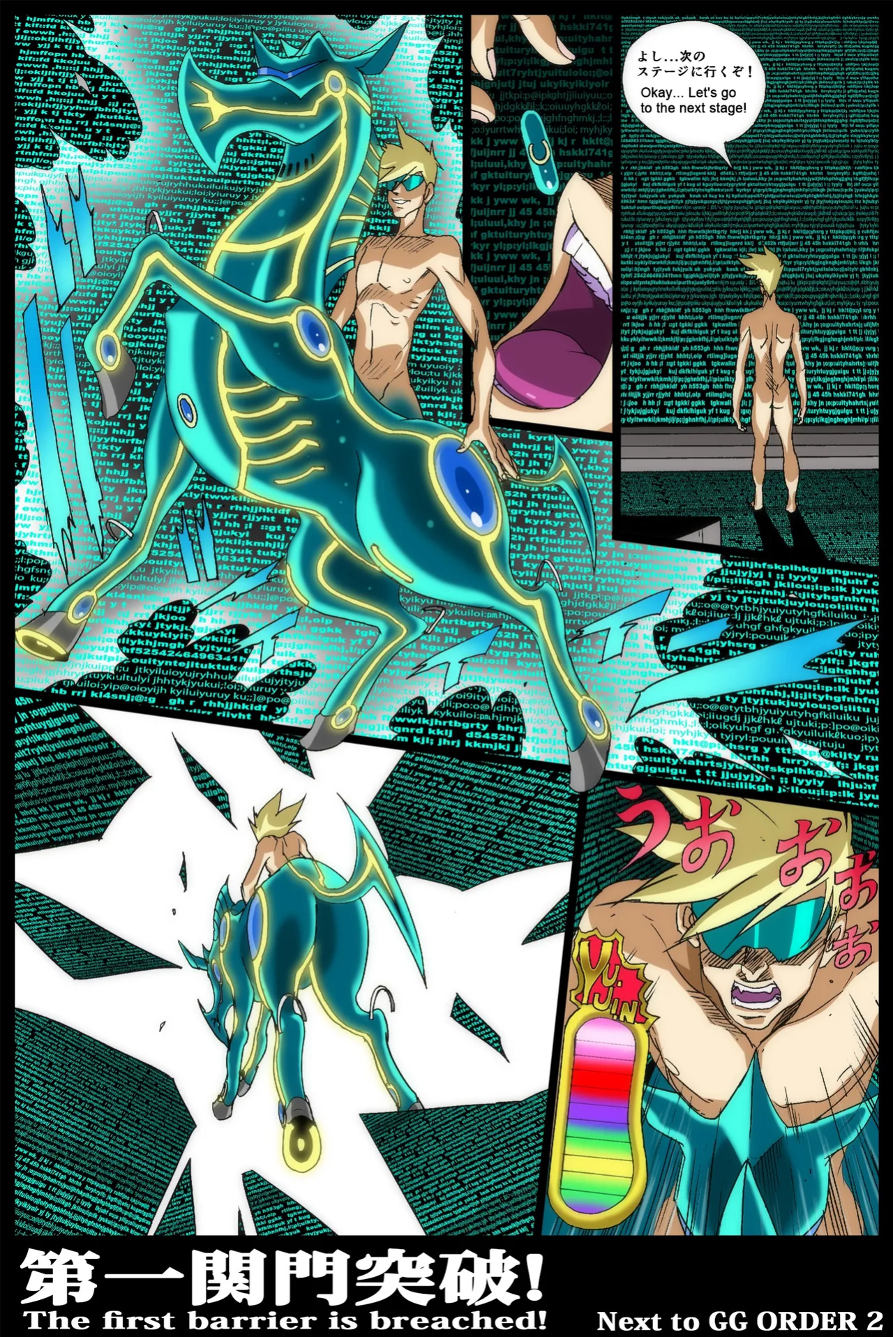 [EDEN ISLAND (EIDEN)] GG ORDER Vol. 1