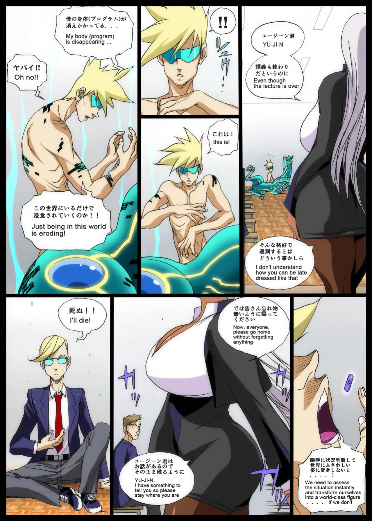 [EDEN ISLAND (EIDEN)] GG ORDER Vol. 2