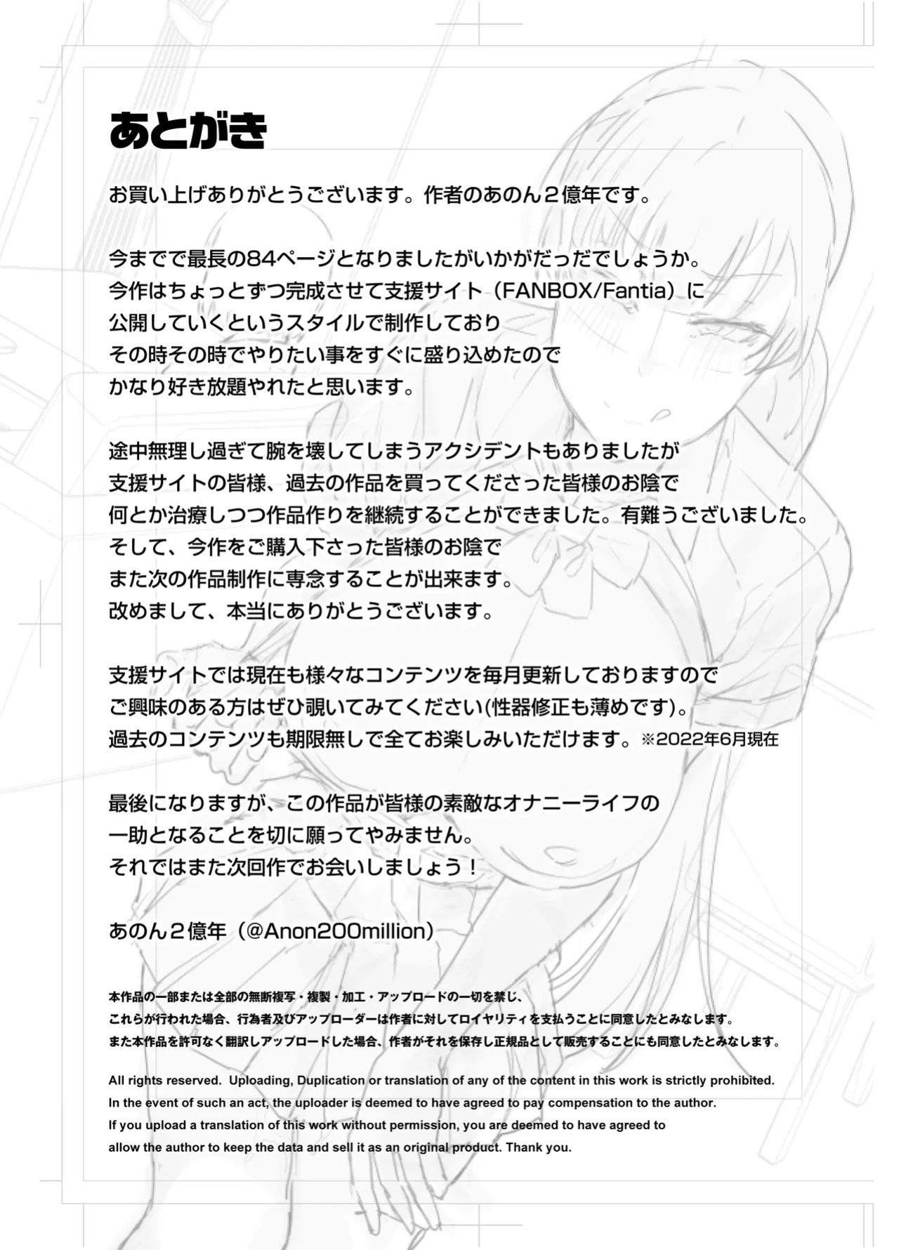 [Anon's Flood Myth (Anon 2-okunen)] Imouto no Tomodachi ga Dosukebe Taishuu Feti Sugite, InCha no Ore to Kikenbi Nakadashi Hamemakuri [Lewd Rider Ero]