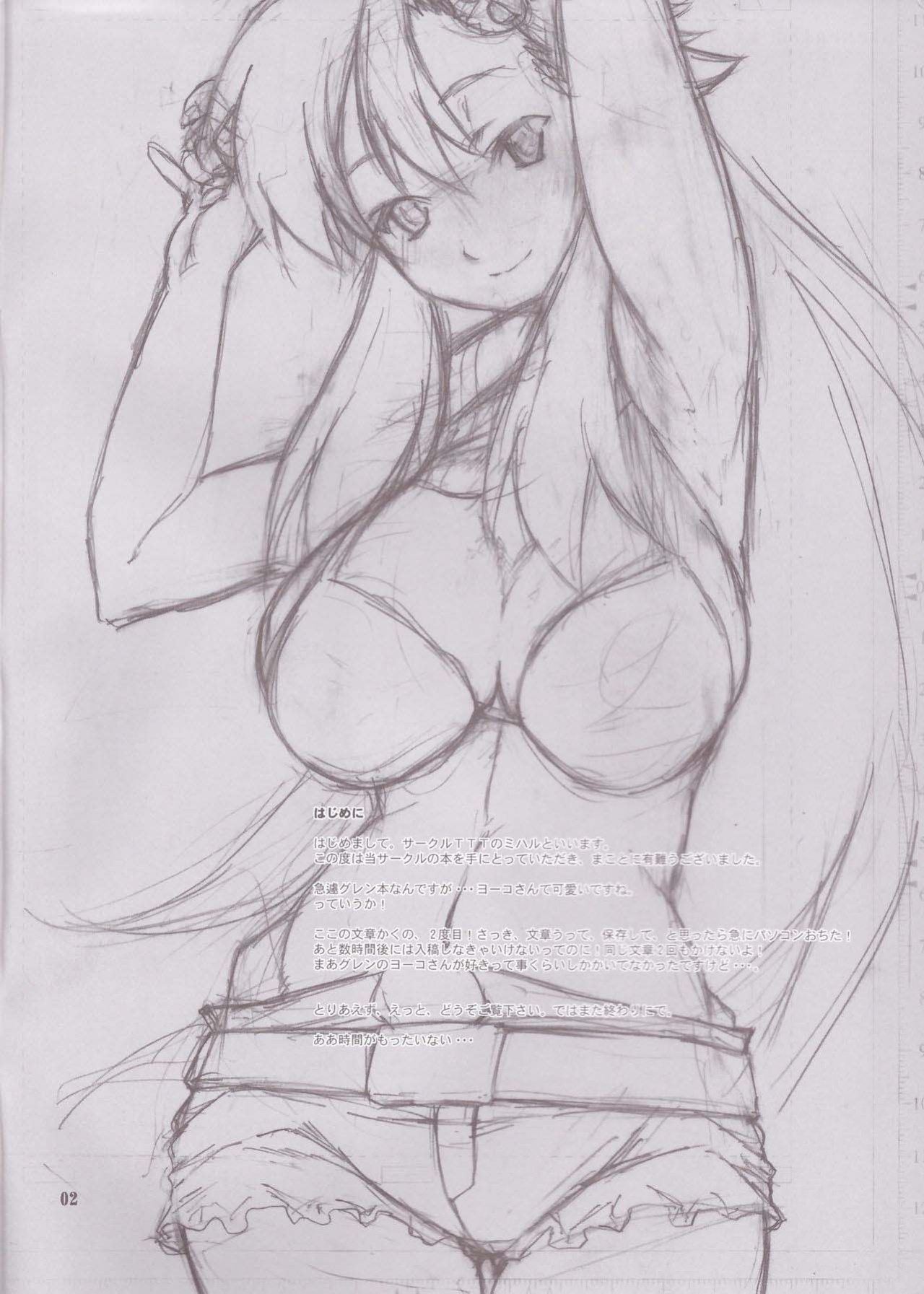 [Miharu] Yokohumi (Tengen Toppa Gurren Lagann) [Your Deer Friends REDACTED]