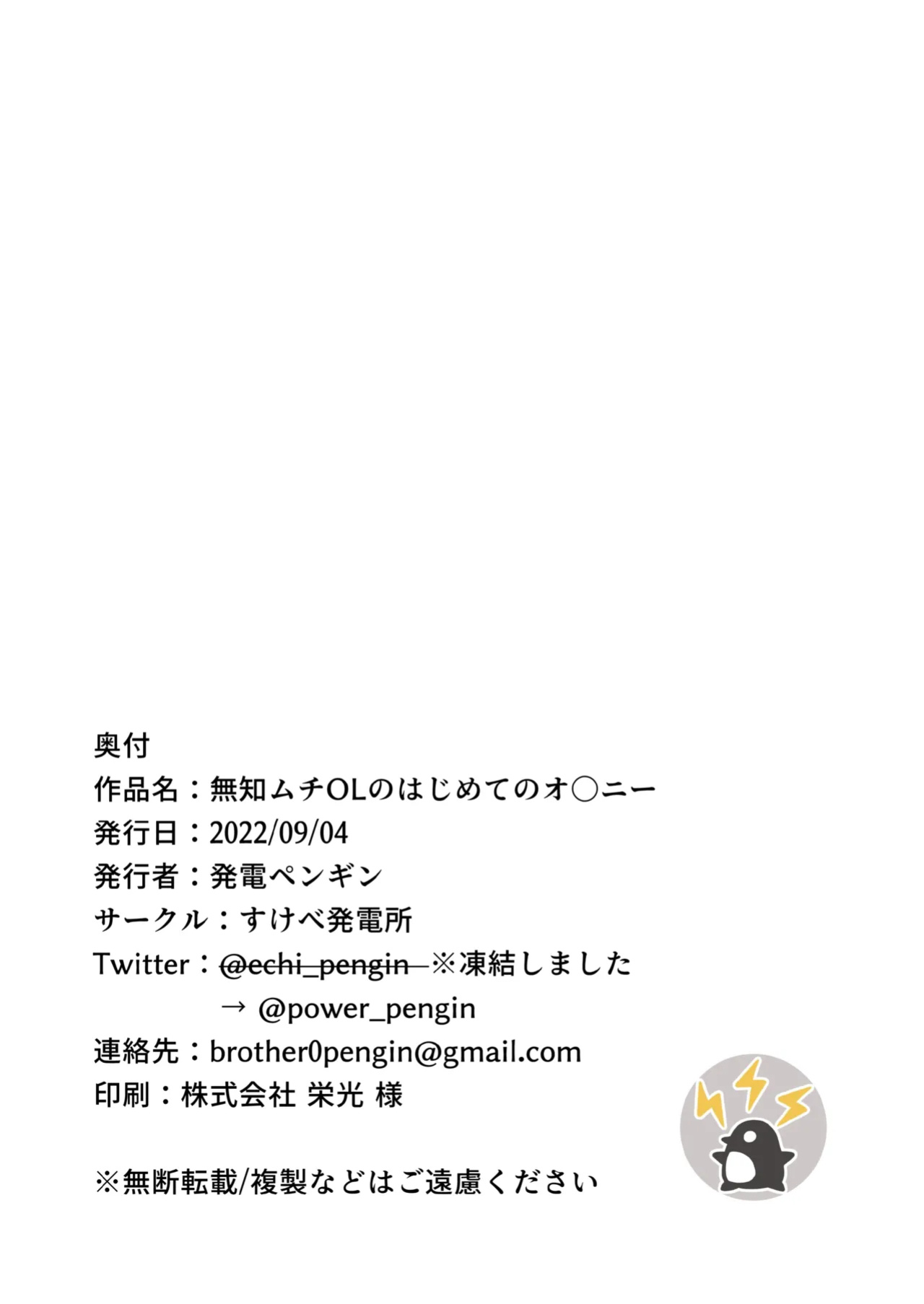 [Sukebe Hatsudensho (Hatsuden Pengin)] Muchimuchi OL no Hajimete no Onanie | A Plump OL's First Onanism