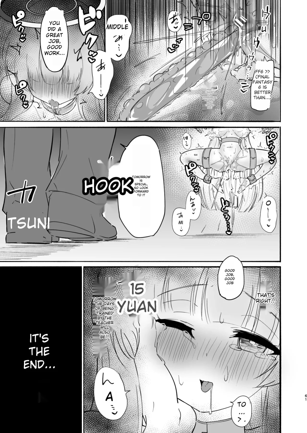 [Yuzu Lemon] This training is practice...right? (Blue Archive)