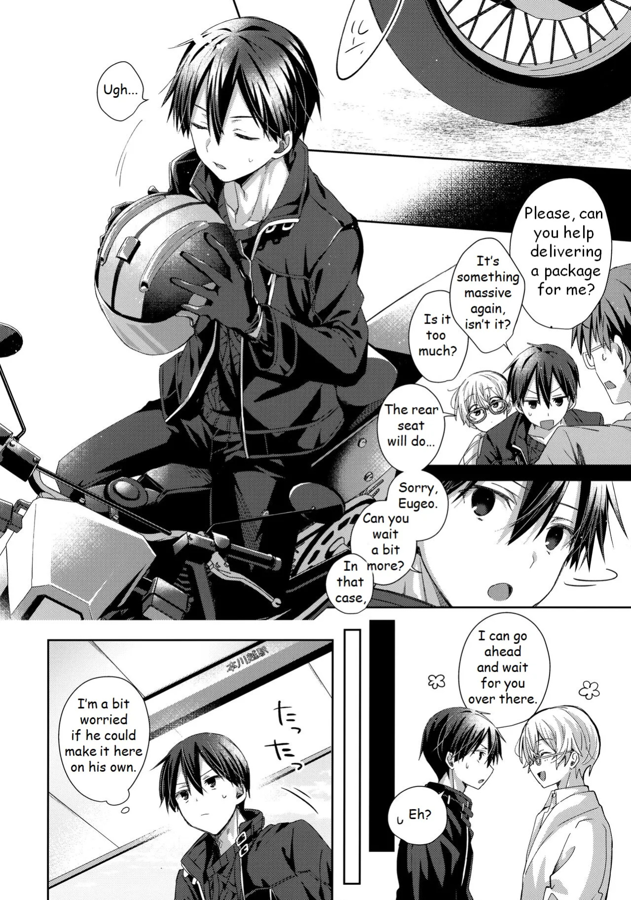 (Aikotoba wa Stay Cool) [trigger.m (Emu Emuo)] Kawaii Ore no - My cute, (Sword Art Online)