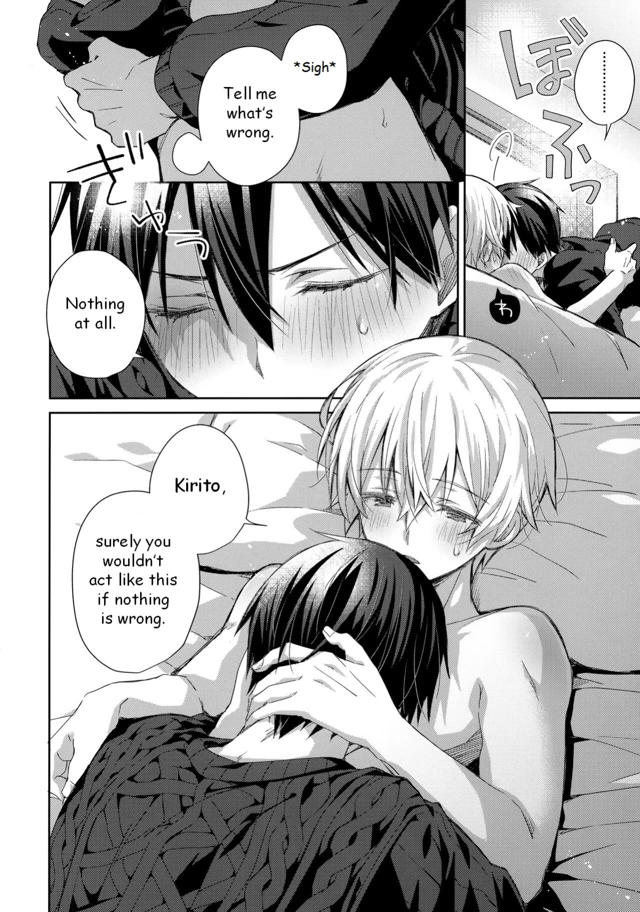 (Aikotoba wa Stay Cool) [trigger.m (Emu Emuo)] Kawaii Ore no - My cute, (Sword Art Online)