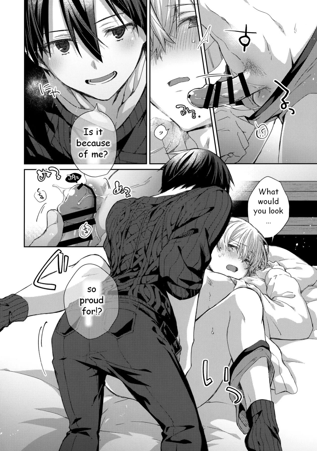(Aikotoba wa Stay Cool) [trigger.m (Emu Emuo)] Kawaii Ore no - My cute, (Sword Art Online)