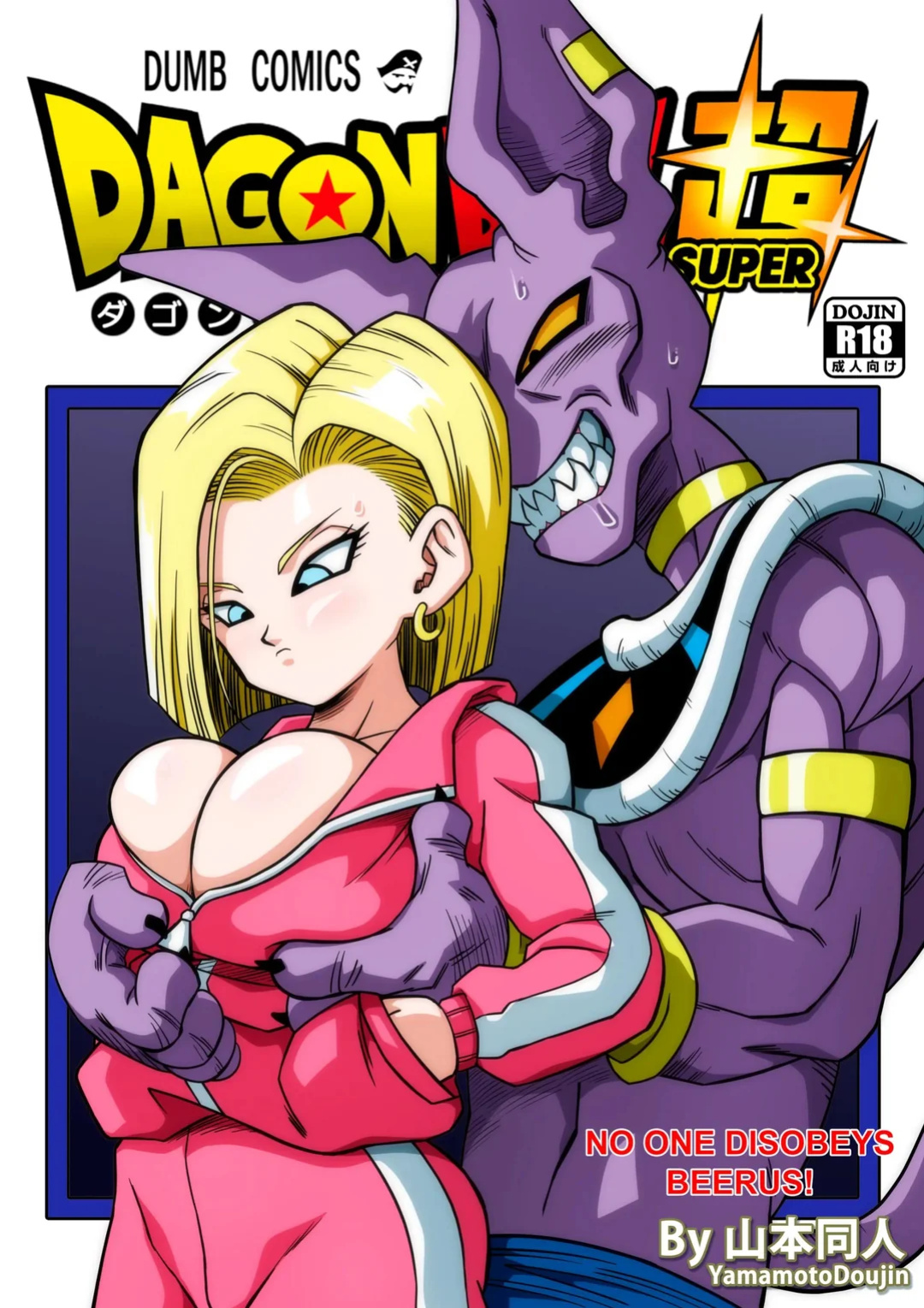 [Yamamotodoujinshi] No One Disobeys Beerus ! Uncensored