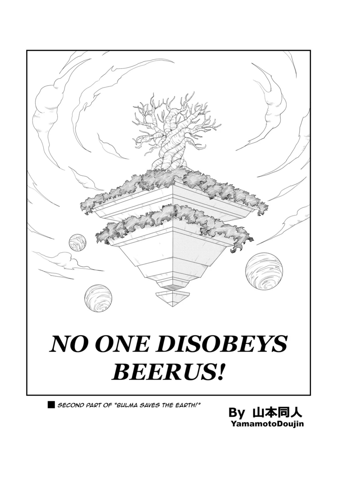 [Yamamotodoujinshi] No One Disobeys Beerus ! Uncensored