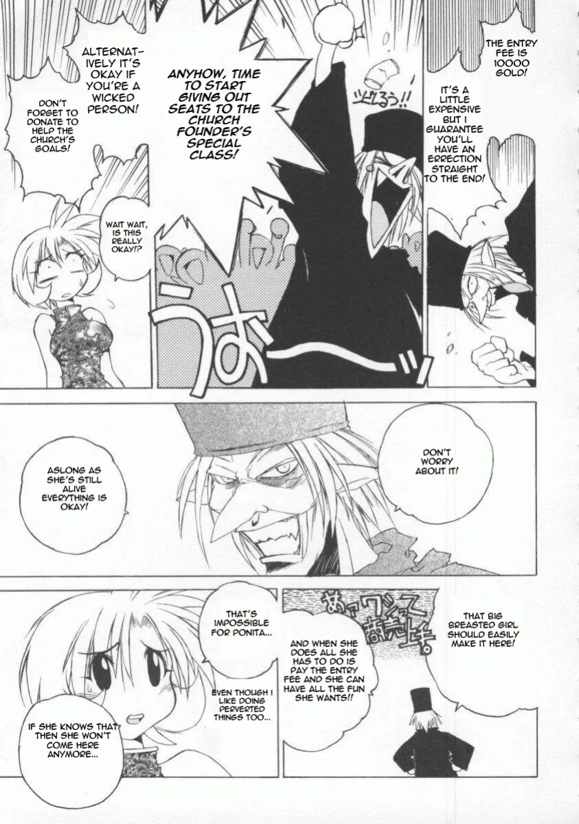 [Muramasa Mikado] Pony Tale -The Tales of Ponita-(english)