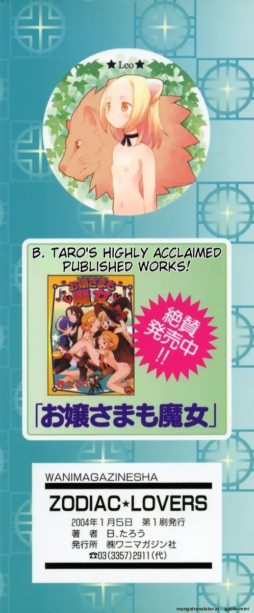 [B.Tarou] Zodiac Lovers [MTL]