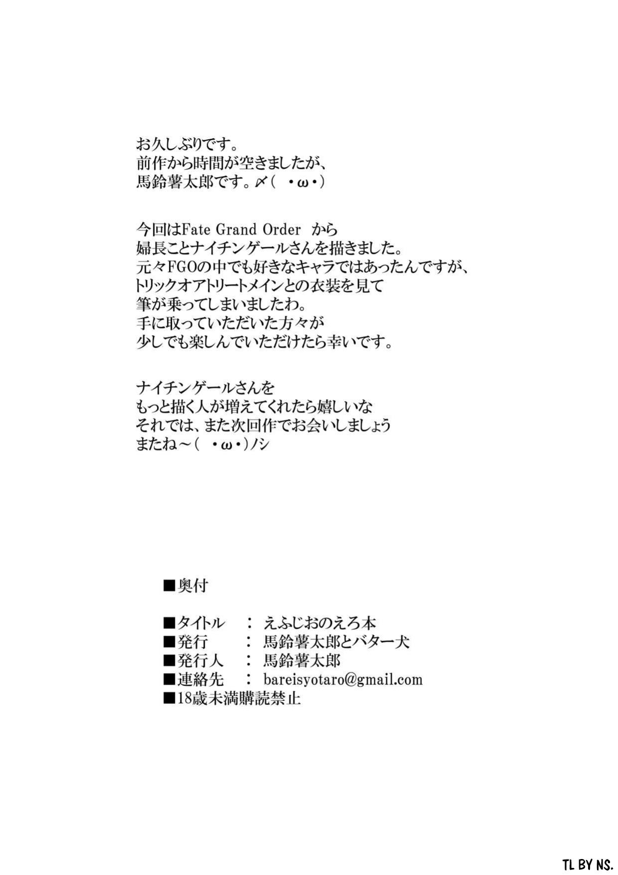 [Bareisho Tarou to Butter Inu (Bareisho Tarou)] FGO no Erohon | A Lewd Book About FGO (Fate/Grand Order) [NudeSalad]