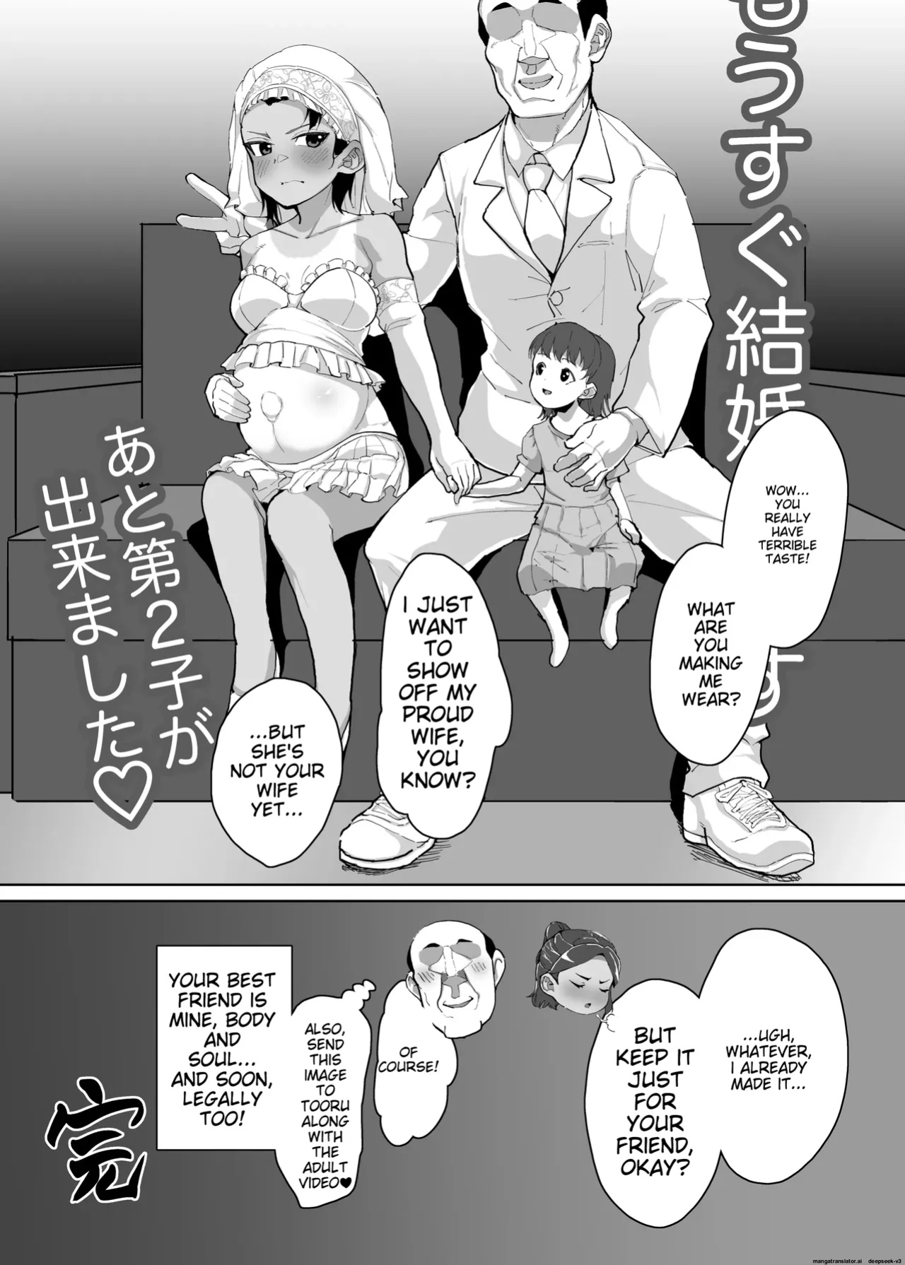 A story about a cute junior high school girl being hypnotized and having sex with her boyfriend's uncle(sayryu)
