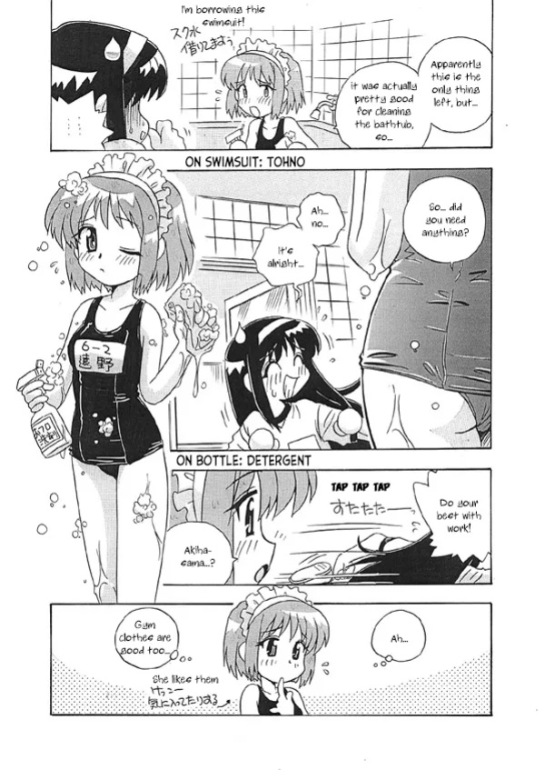 [Uni Laboratory] Kohaku no Sentaku Daisakusen! | Kohaku's Great Laundry Plan! (Tsukihime) [ianuela]