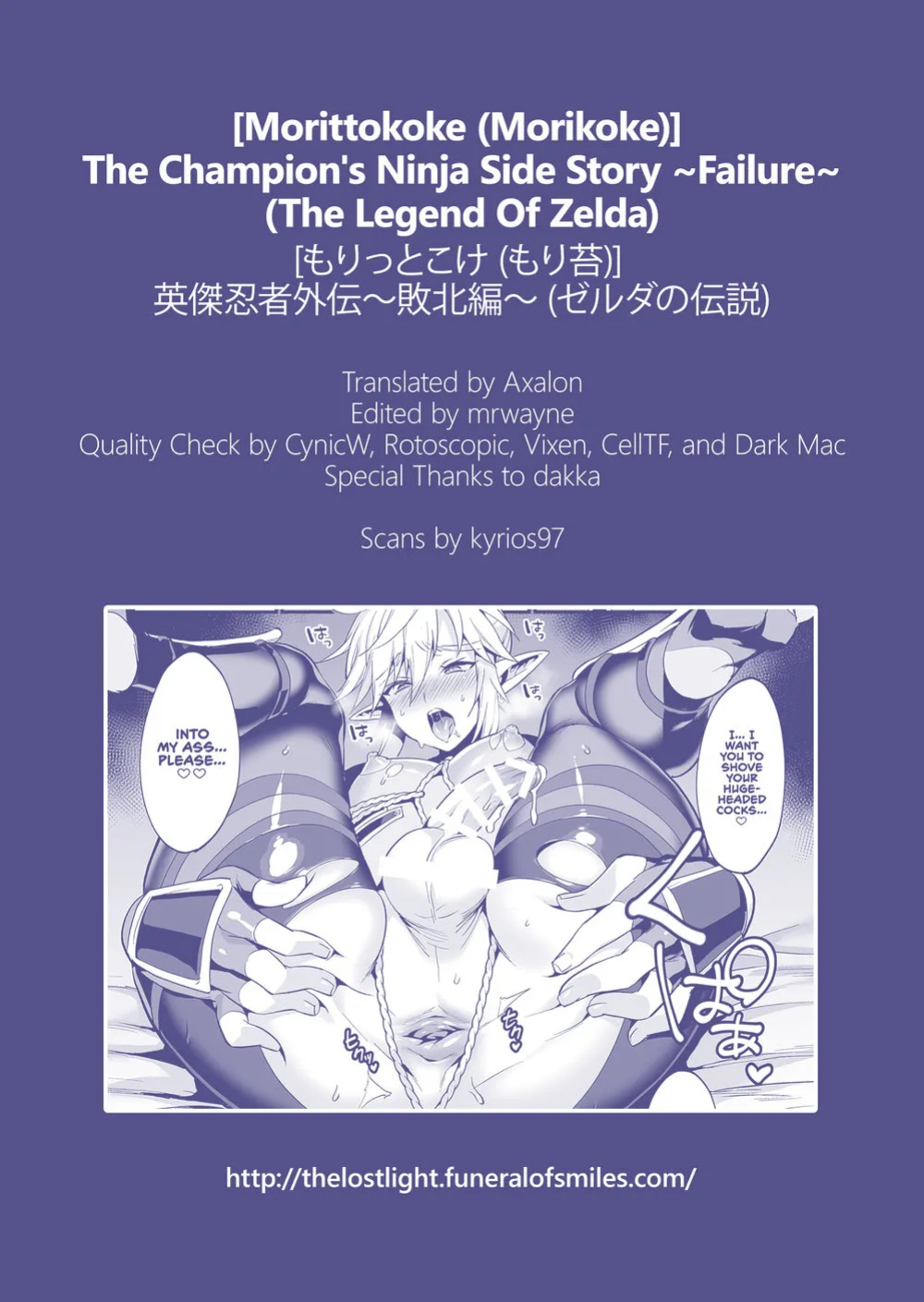 [Morittokoke (Morikoke)] Eiketsu Ninja Gaiden ~Haiboku Hen~ The Legend of Zelda dj [Eng] {Decensored}