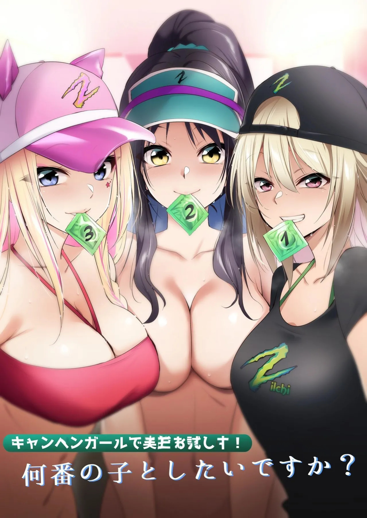 [HELLTER SKELTER (kaiga)] Kyanpengāru de jissen o tameshi-chū! Nantsugai no ko to shitaidesu ka? | Trying out the campaign girl! Which girl would you like to be with? [Selcouth]