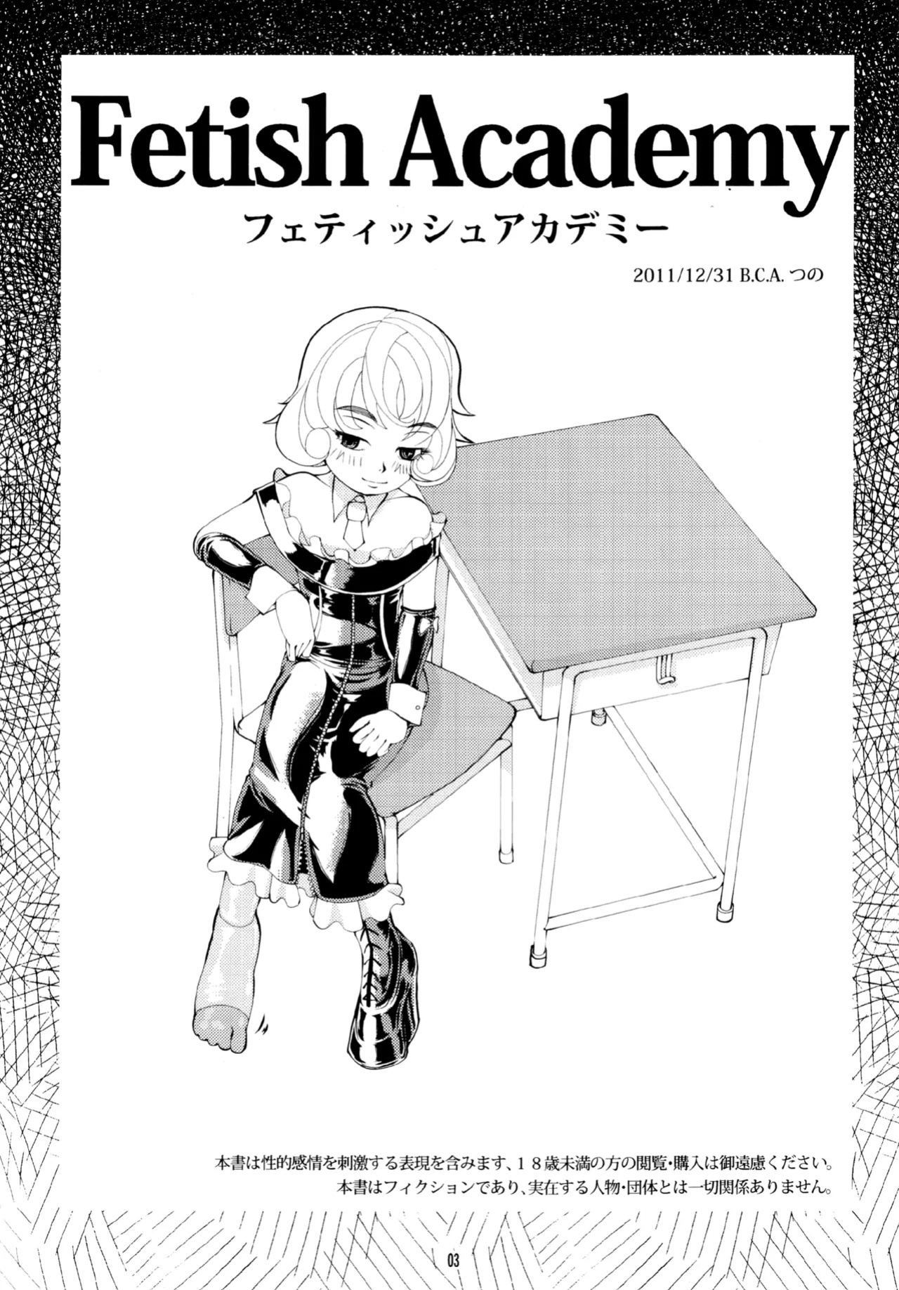 [Circle B.C.A. (Tsuno)] Fetish Academy [Moosh] [Scan]