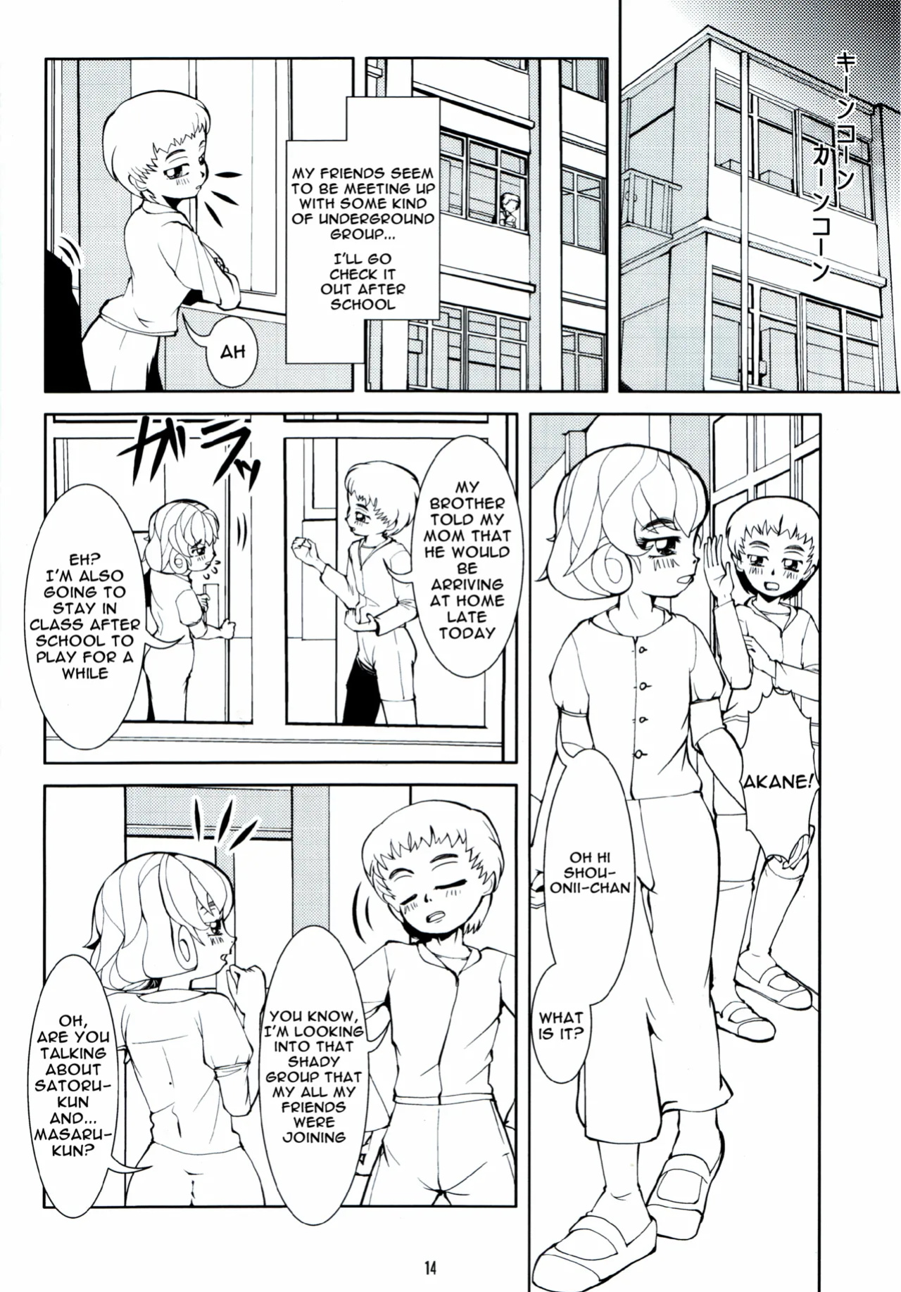 [Circle B.C.A. (Tsuno)] Fetish Academy [Moosh] [Scan]