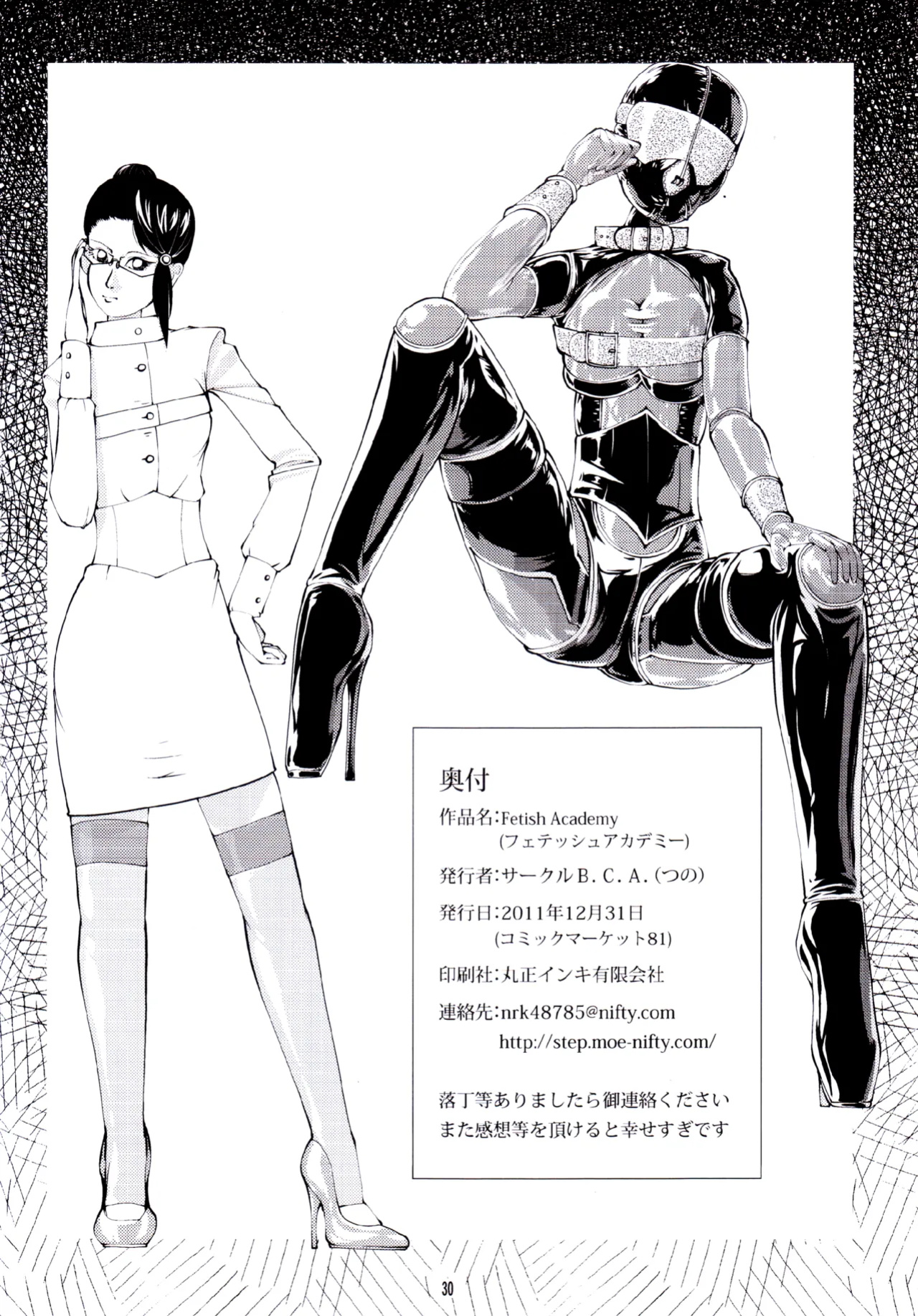 [Circle B.C.A. (Tsuno)] Fetish Academy [Moosh] [Scan]