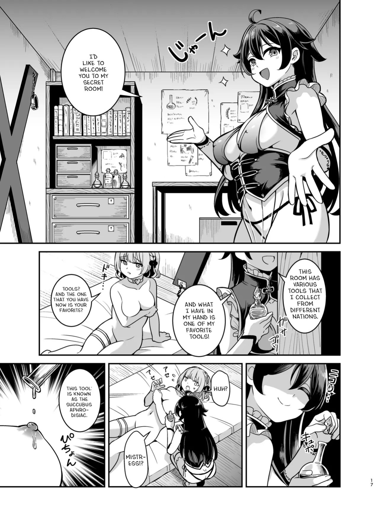 [Seika Kairaku Shoten] Yandere Mistress Sex Slave Education - Noble who Buys Childhood Friend