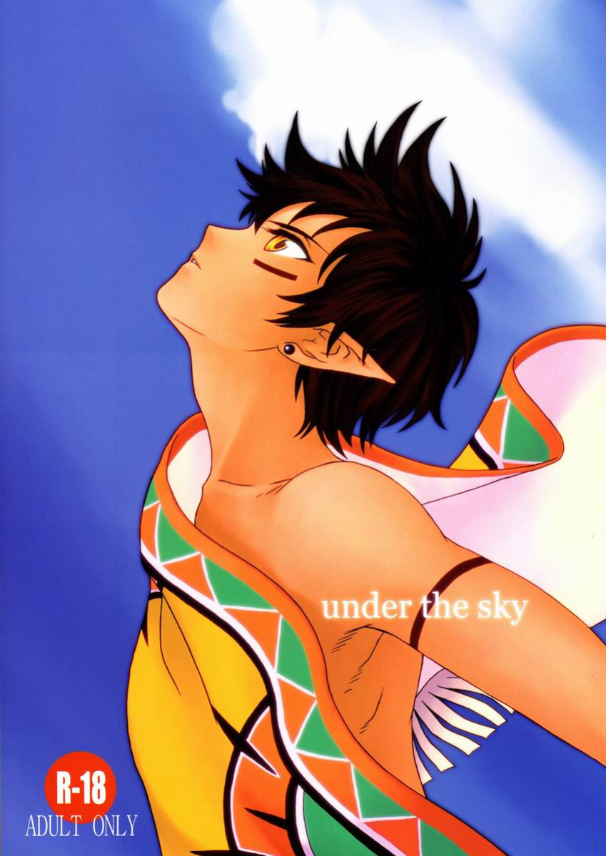 (SC48) [G/L++ (Mitsu)] under the sky (Phantasy Star Portable 2)