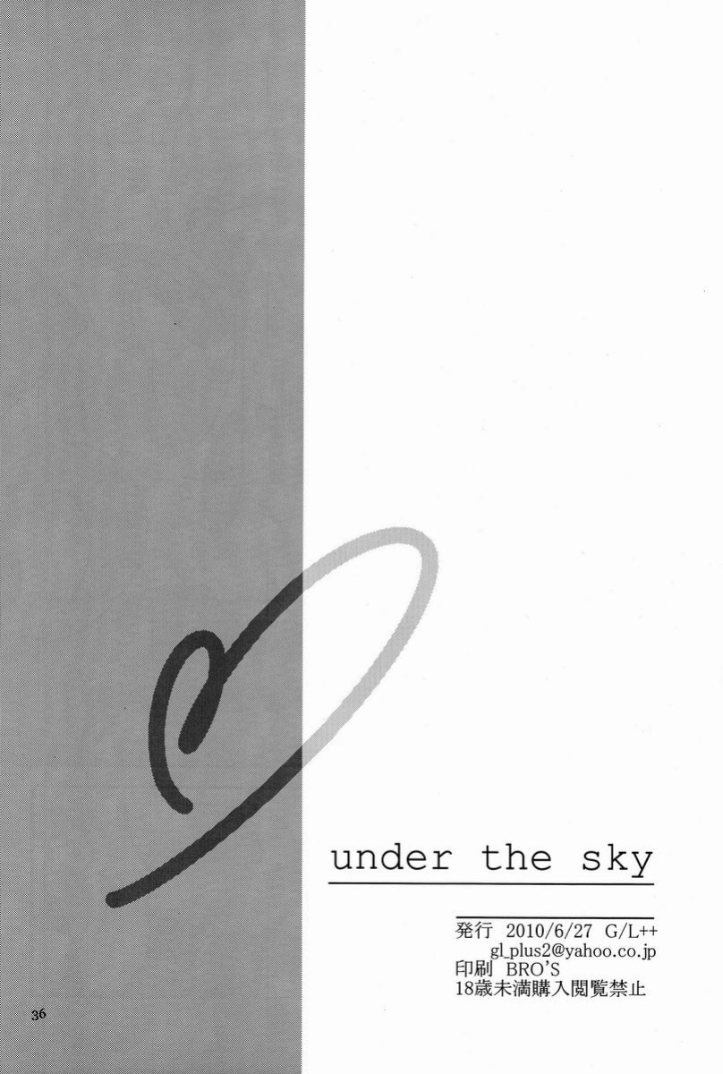 (SC48) [G/L++ (Mitsu)] under the sky (Phantasy Star Portable 2)