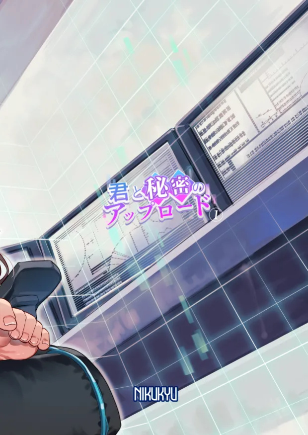 [nikukyu (Shinima)] Kimi to Himitsu no Upload 1 / Our Secret Upload 1