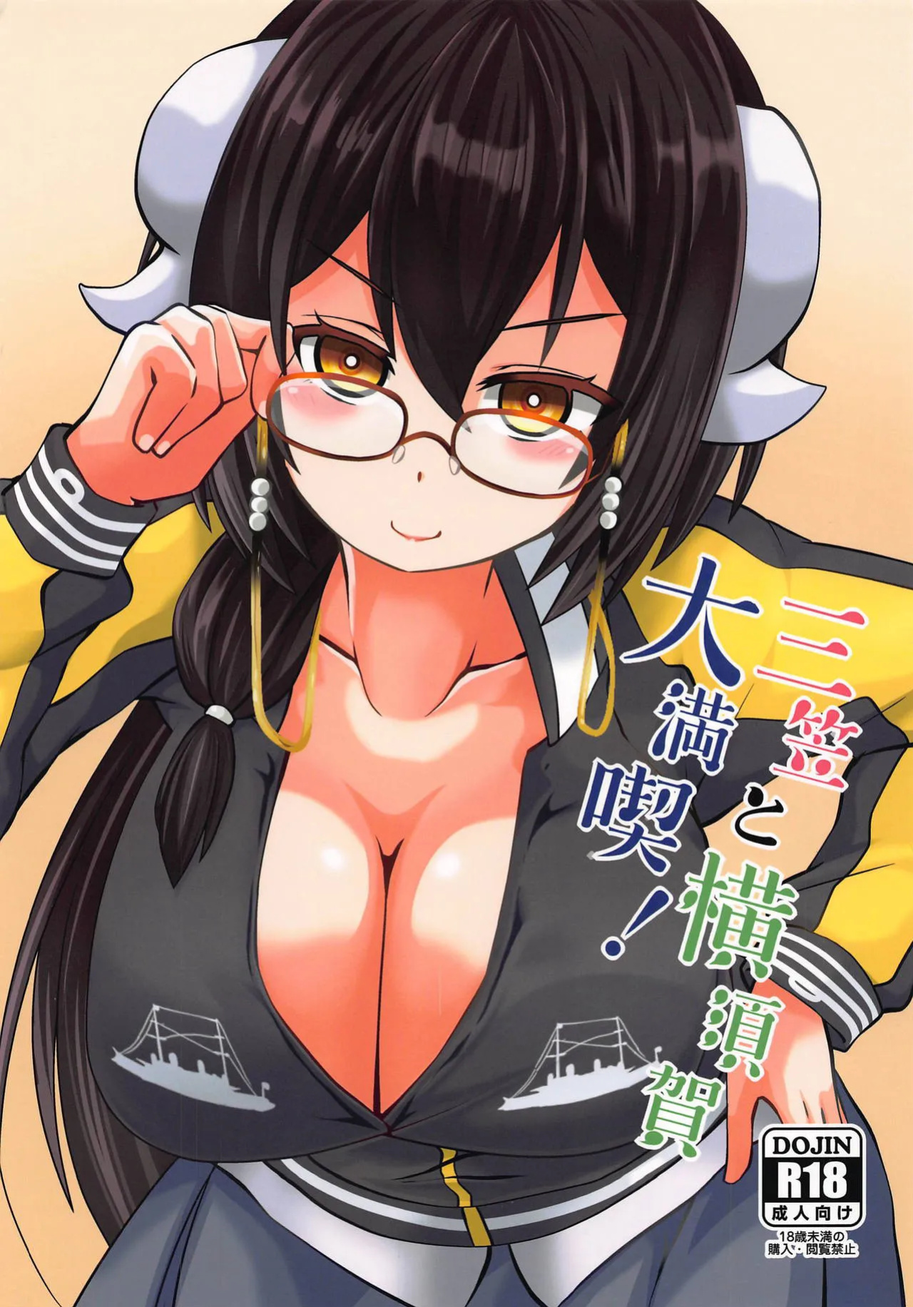 (COMIC1☆15) [Imagawatei (Imagawa Akira)] Mikasa to Yokosuka Daimankitsu! / Thoroughly Enjoying Mikasa and Yokosuka (Azur Lane)
