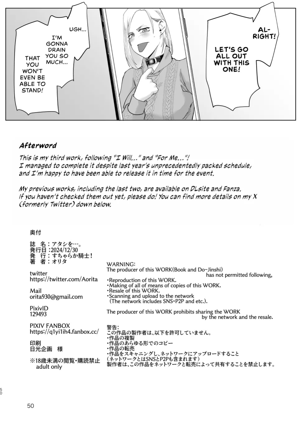 [Sucharaka Knight! (Orita)] Atashi wo…. | Use me... [head empty]