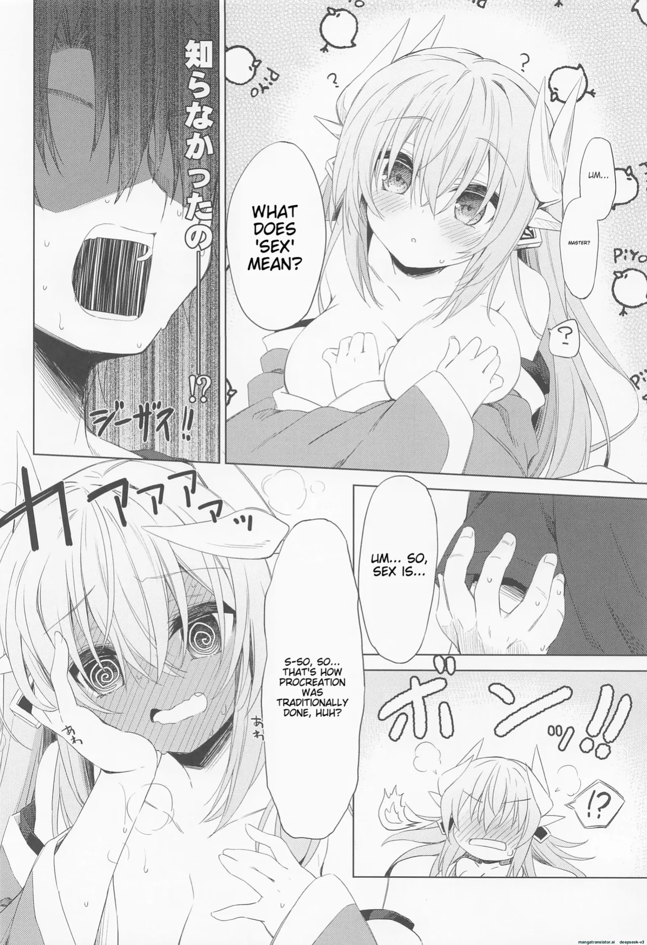 (C101) [Navy Blue (Kagura Nanaki)] Kiyohime-chan wa Mada Koi "Sore" o Shiranai | Kiyohime-chan doesn't know that yet (Fate/Grand Order)