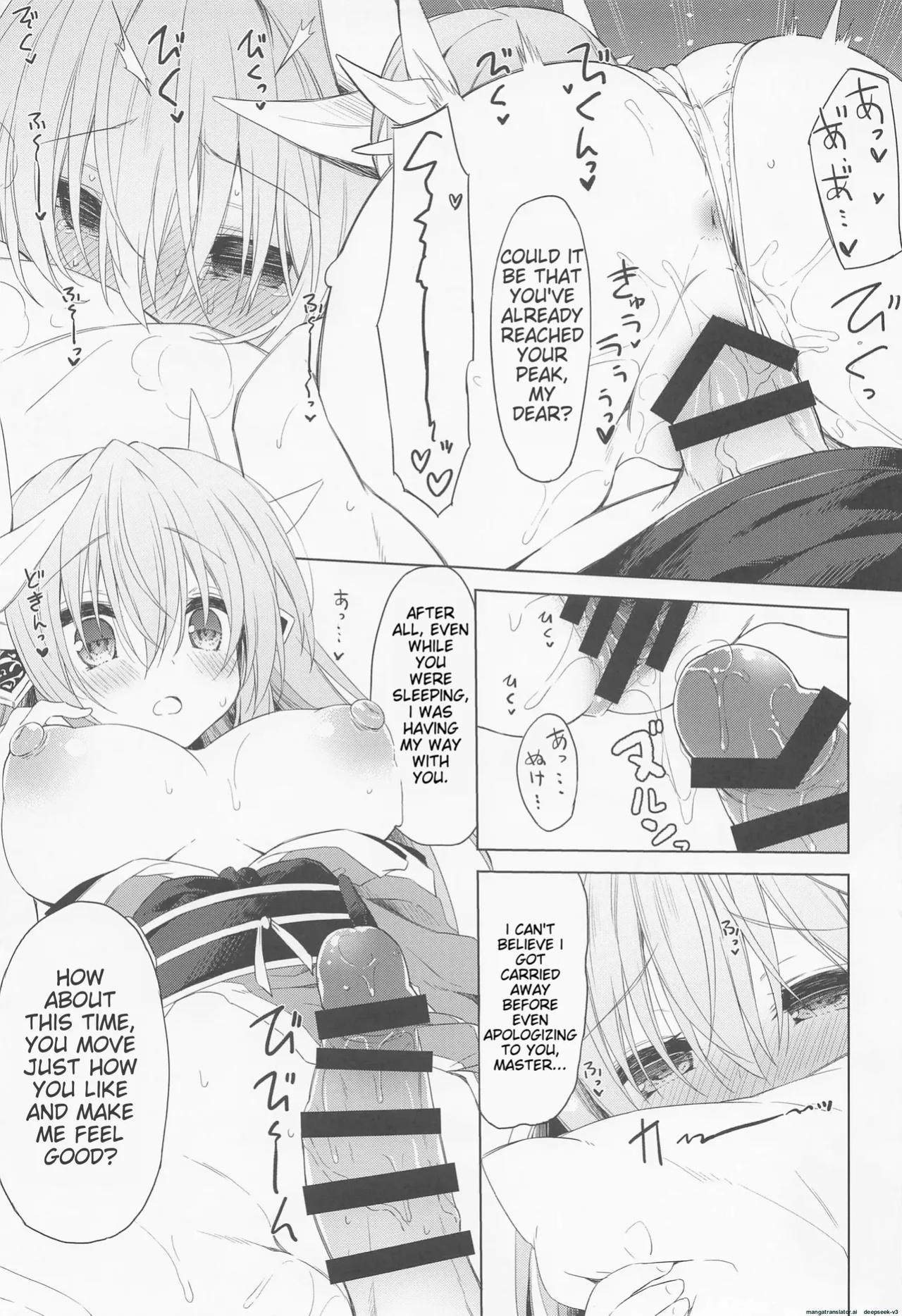 (C101) [Navy Blue (Kagura Nanaki)] Kiyohime-chan wa Mada Koi "Sore" o Shiranai | Kiyohime-chan doesn't know that yet (Fate/Grand Order)