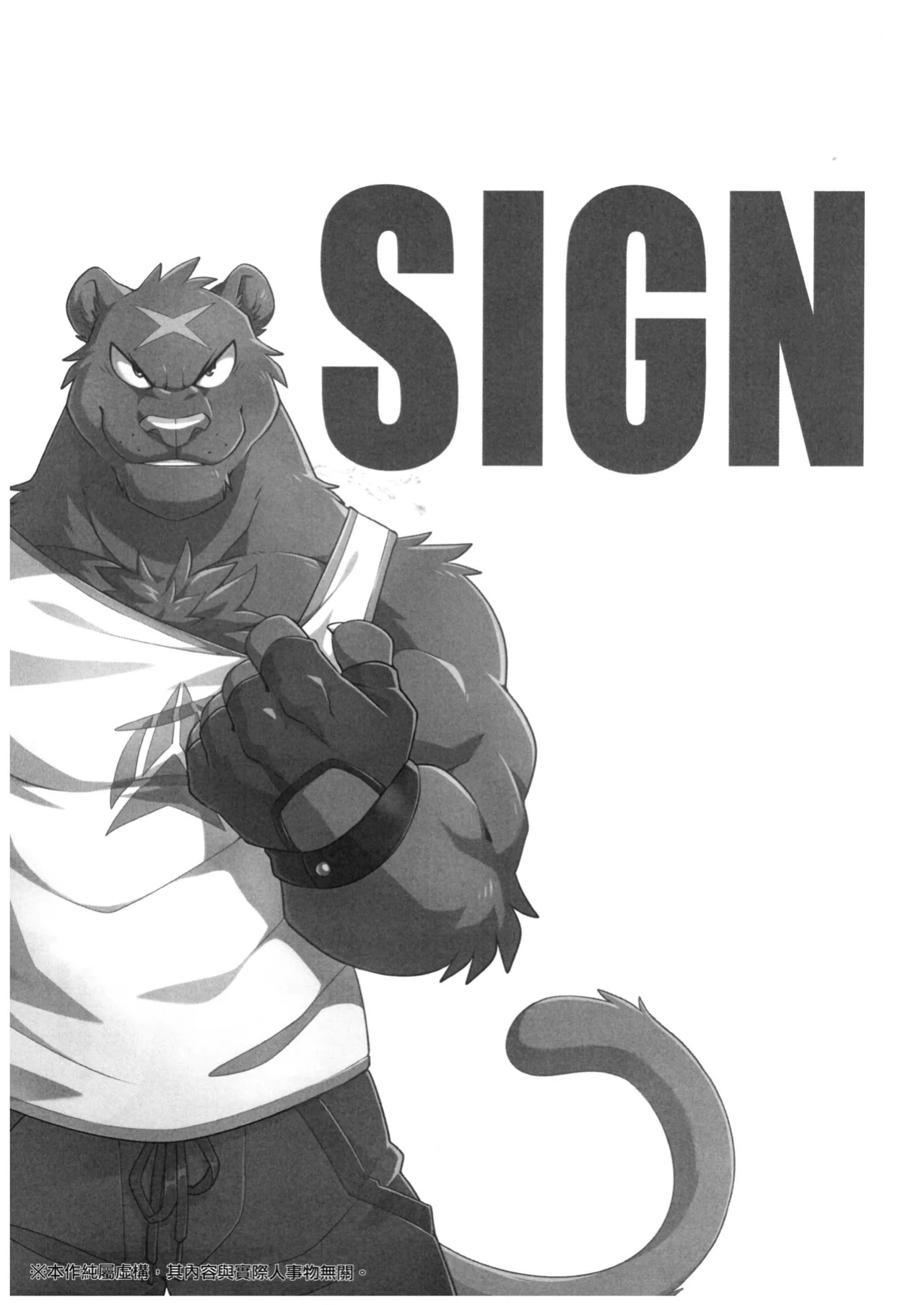 (FF33) [Wild Style (Takemoto Arashi)] SIGN UP 2 [Furrynomous]