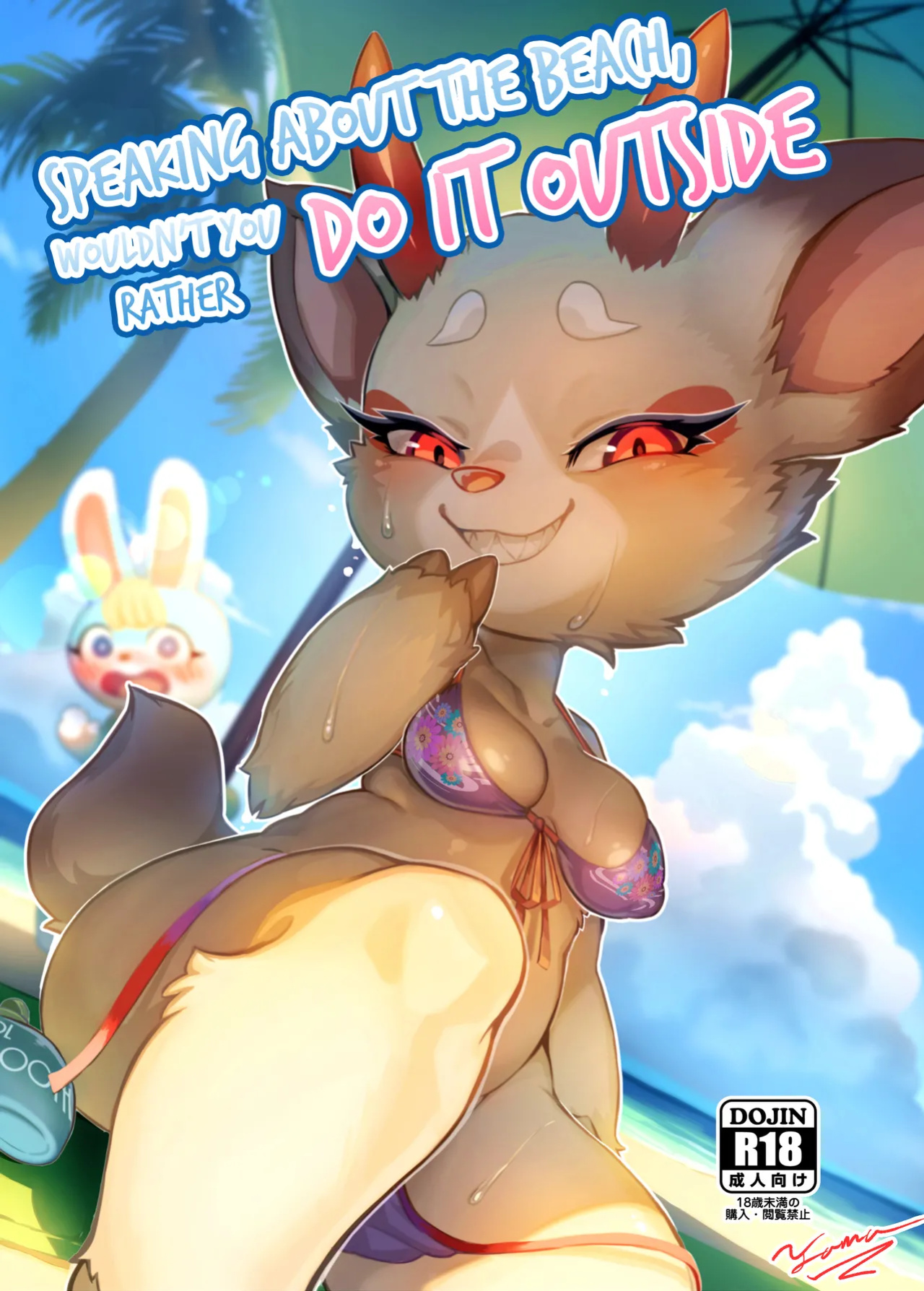 [Tamanokoshi (Tamanosuke)] Speaking about the Beach, Wouldn't You Rather Do It Ouside (Animal Crossing)