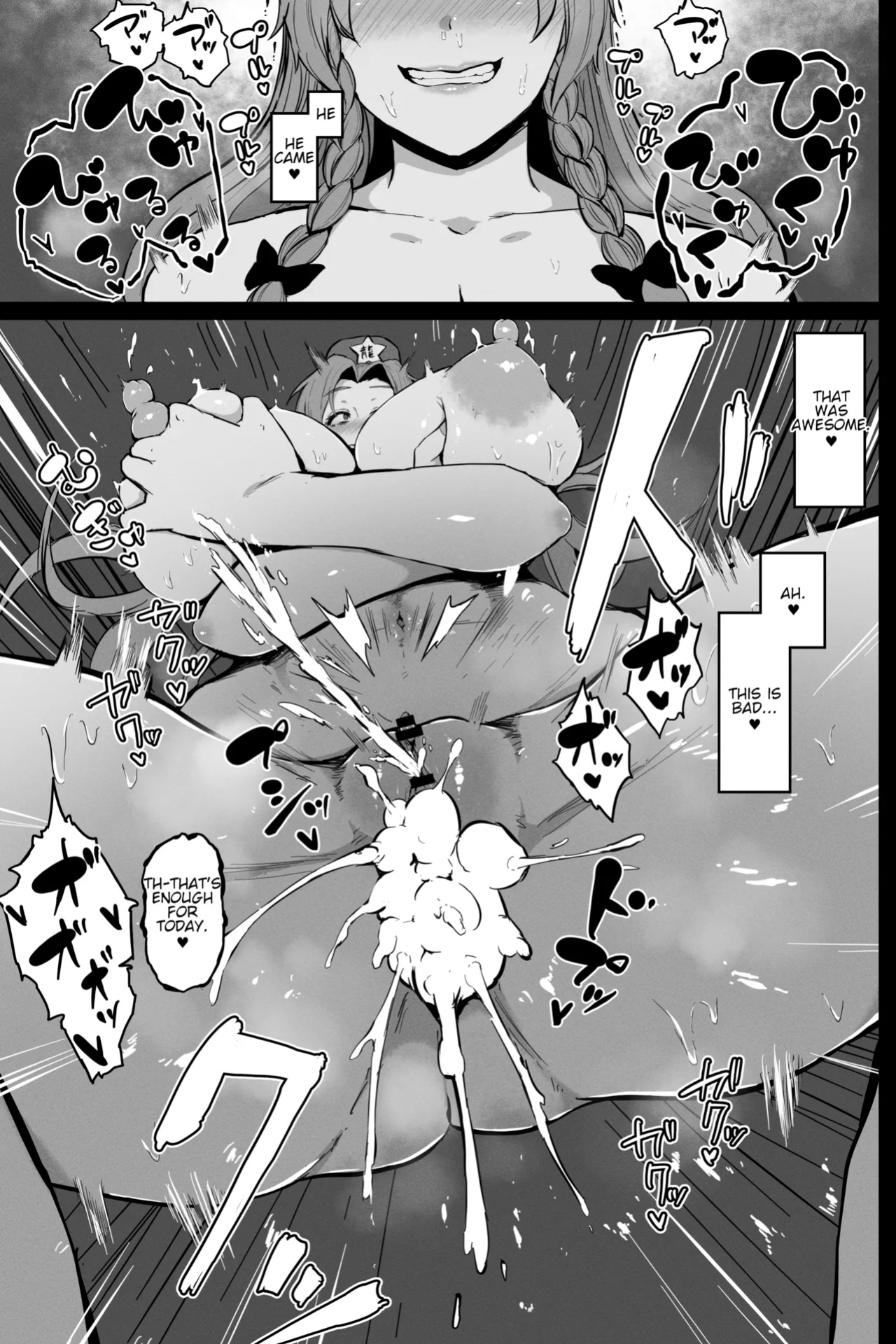 [Starraisins] 2021-11-23 (Touhou Project)