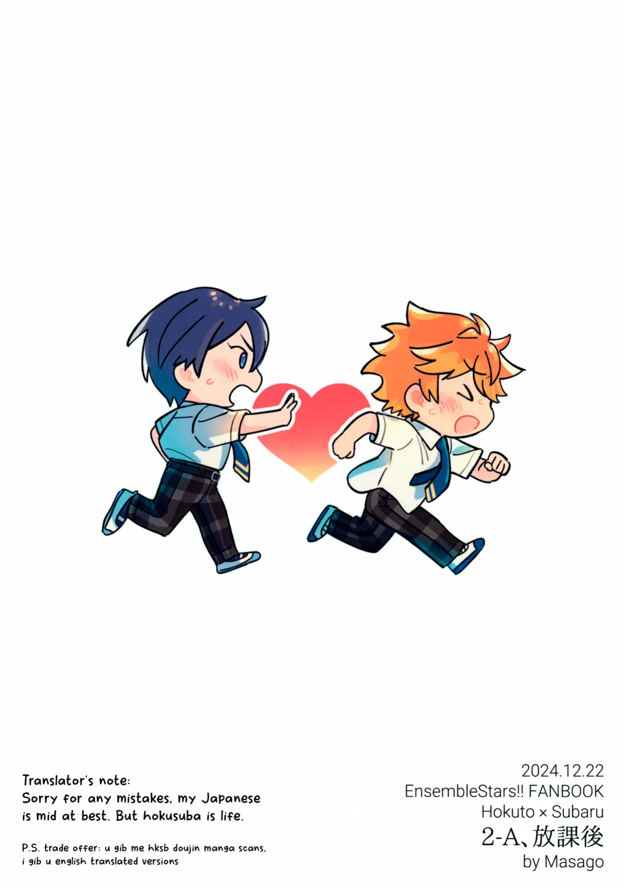 (Oretachi no X Day!!!!) [Montana (Masago)] 2-A, Houkago (Ensemble Stars!)