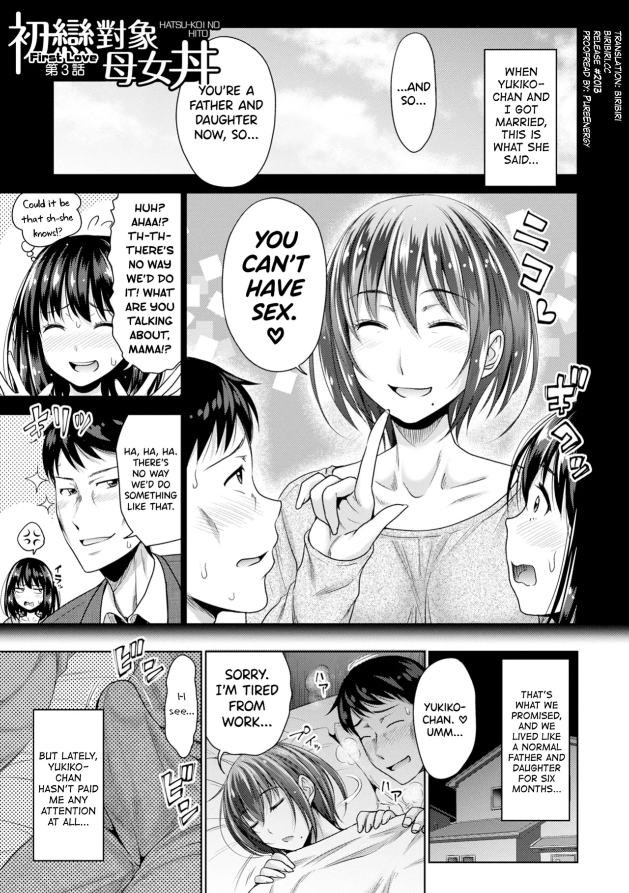 [Takuwan] Hatsukoi no Hito Ch.0.5-7 [biribiri] [Uncensored]