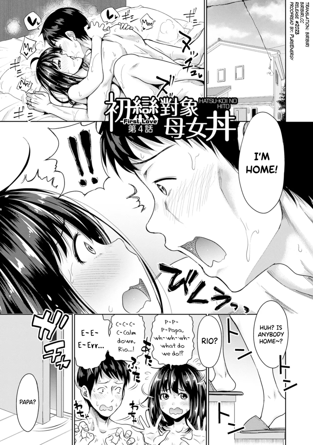 [Takuwan] Hatsukoi no Hito Ch.0.5-7 [biribiri] [Uncensored]