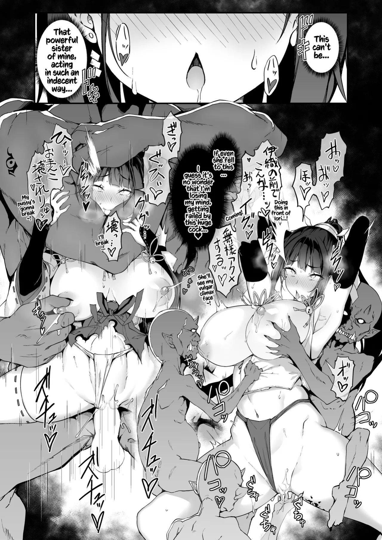 [Handful☆Happiness! (Nanahara Fuyuki)] The Battle Shrine Maidens of Humiliating Servility