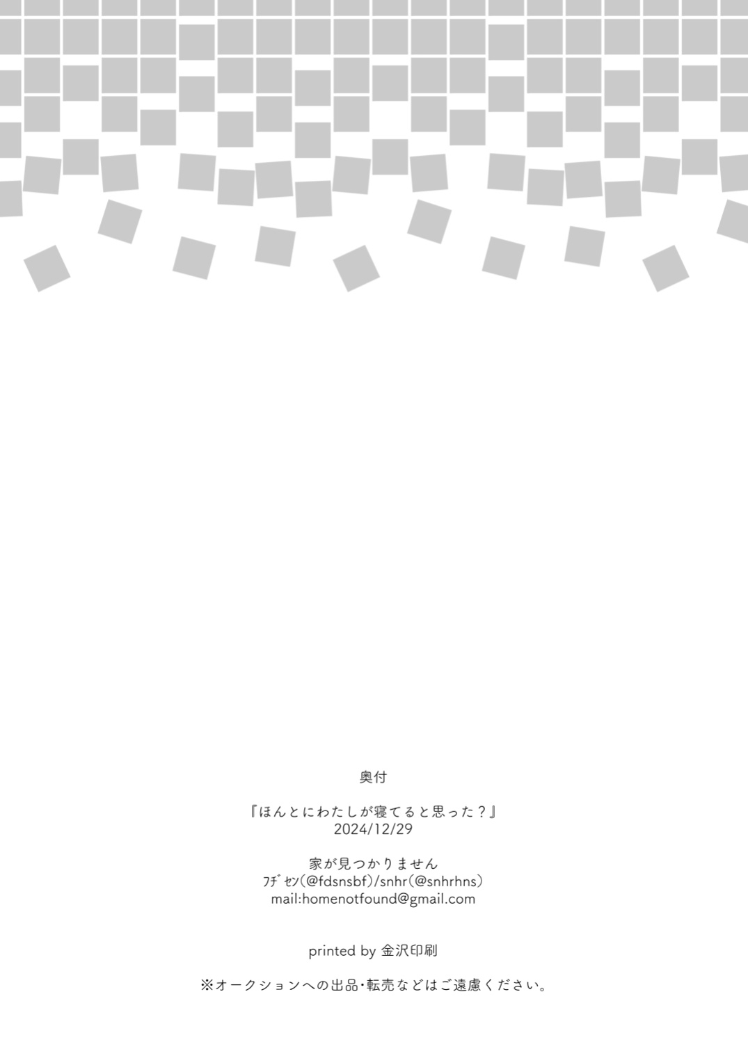 [Home Not Found (snhr, Fudisen)] Hontoni Watashi ga Neteru to Omotta? | Did You Really Think I Was Asleep? (Blue Archive)