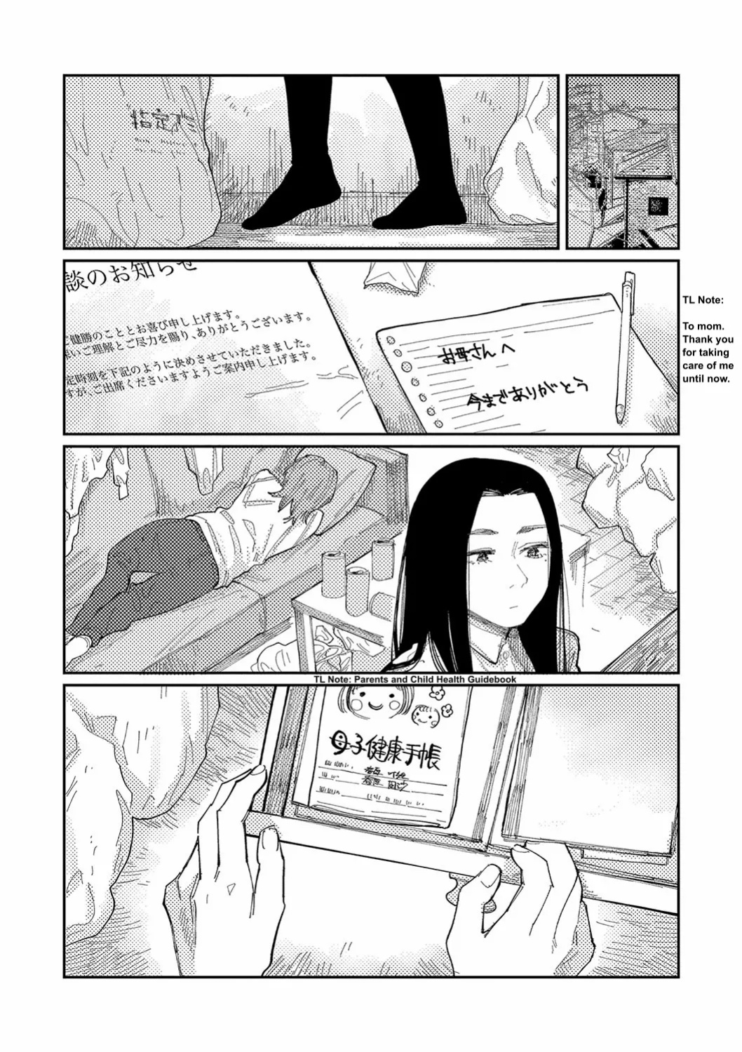 [Higeta] Over Drive (Oyasumi, Teenager - Good Night, Goodbye) [ConTL]