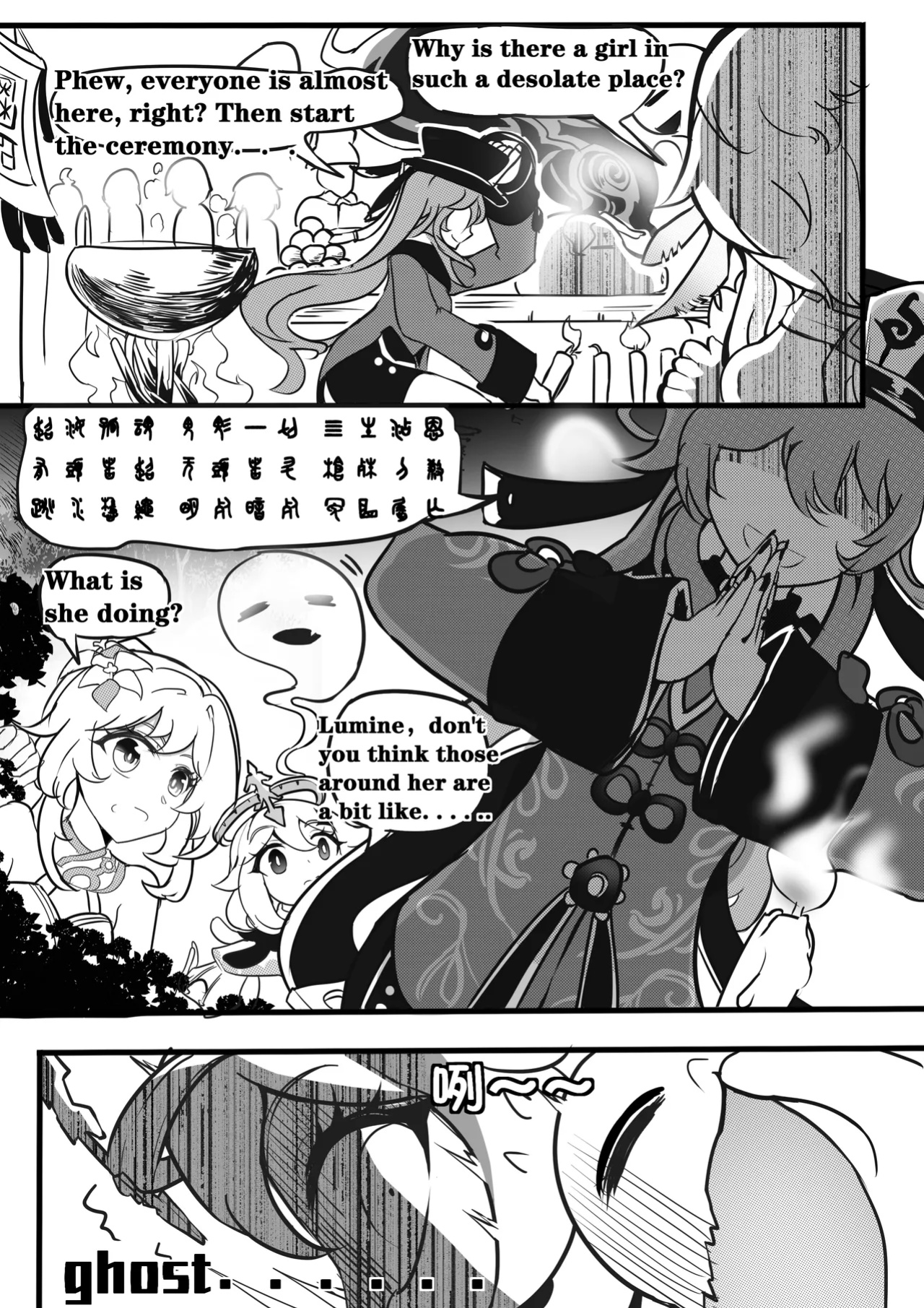 Sex daily record of the Genshin3 Chapter of Hu TaoXLumina
