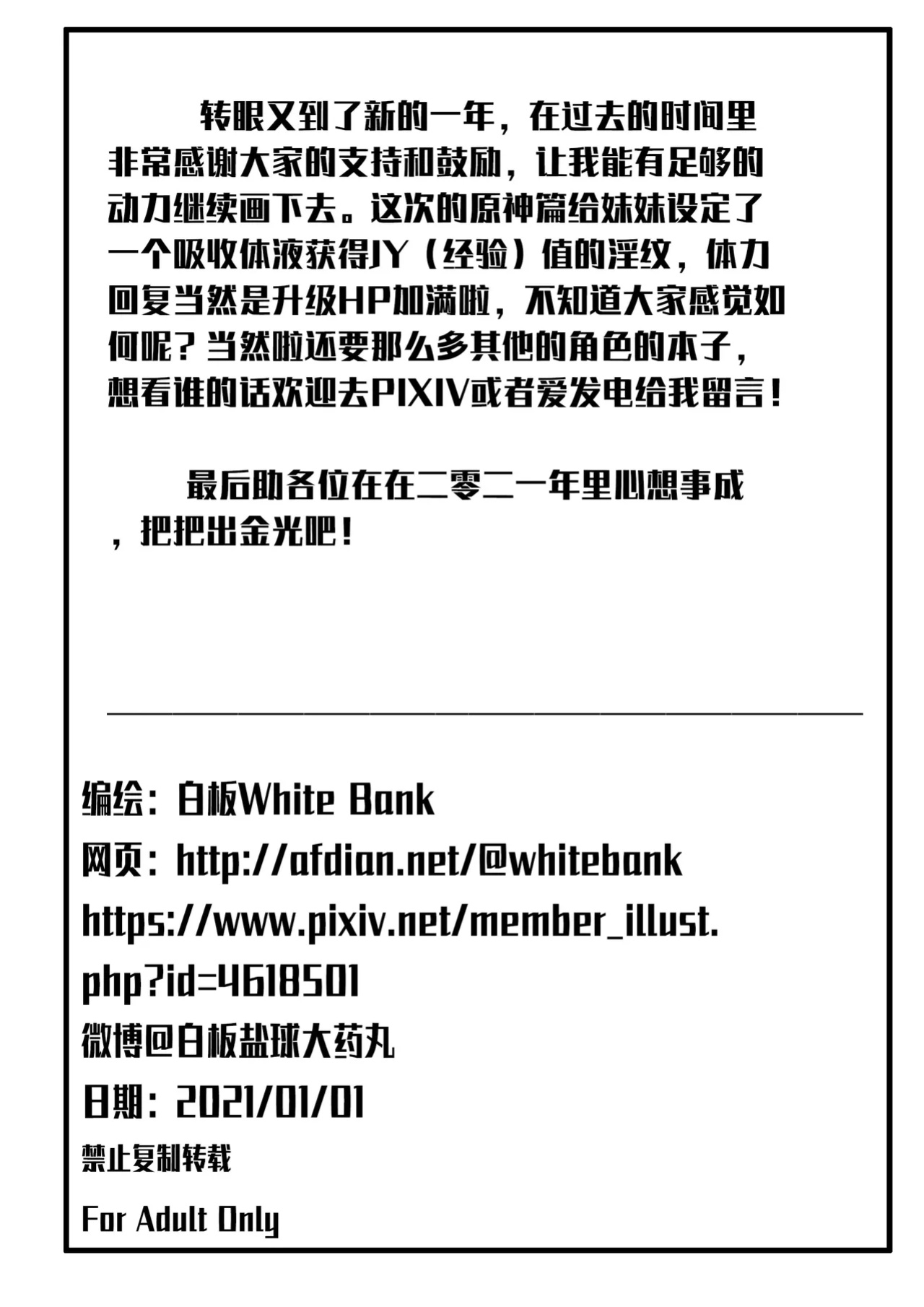 sex daily record of the Genshin