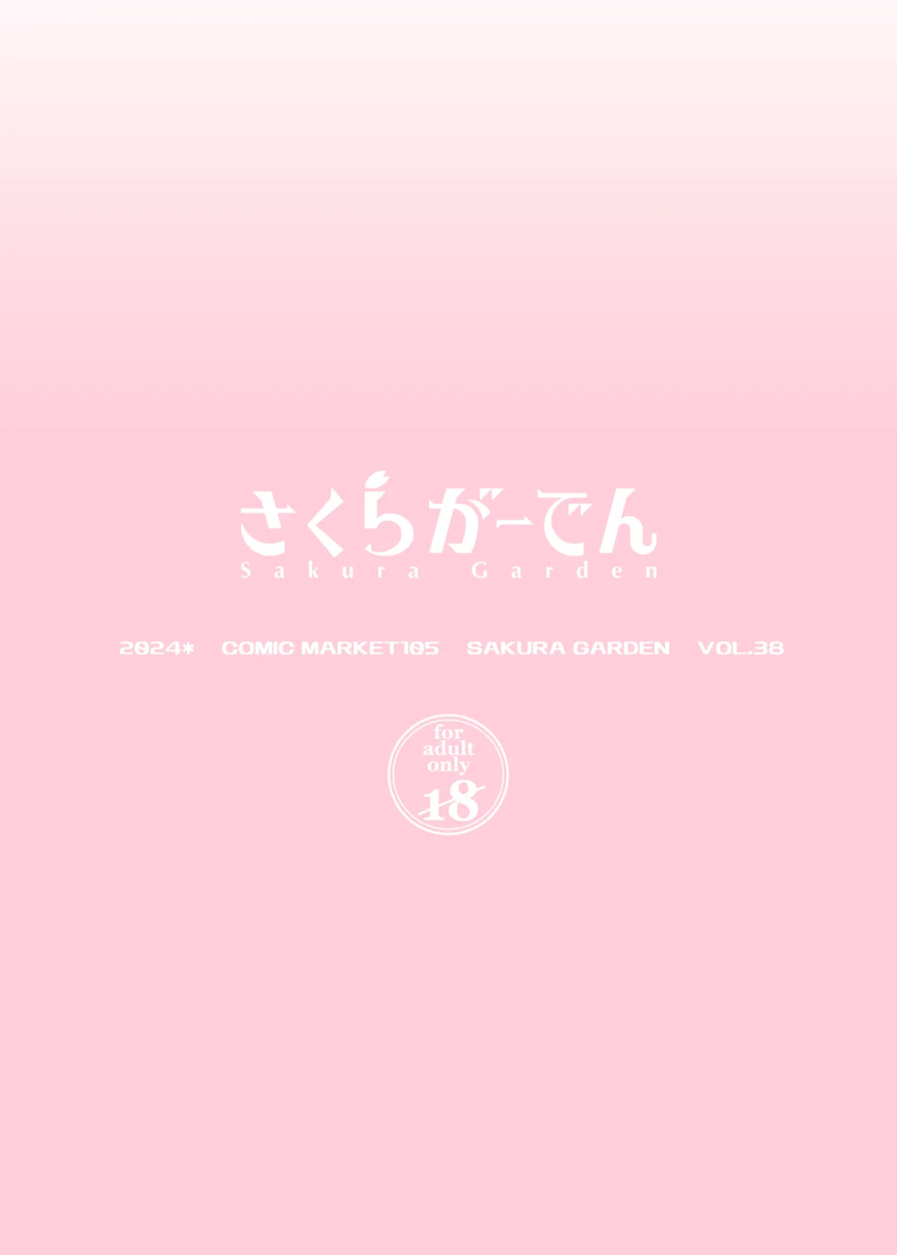 [Sakura Garden (Shirosuzu)] Hokomi 0 Yen Coshame Live Chat "Archive Nashi" / Hotel Cost Included 0 Yen Cosplay Fuck Live Chat "No Archive" (Sono Bisque Doll wa Koi o Suru) {Doujins.com