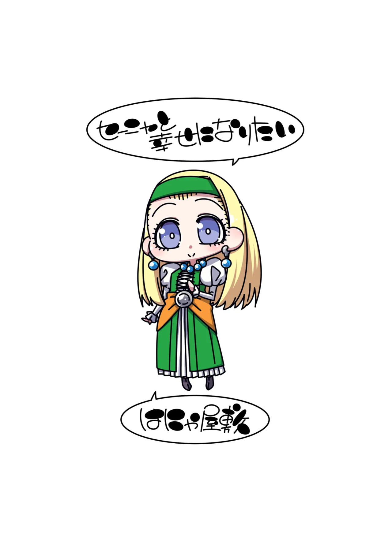 [Hanya Yashiki (Hanya)] Seenya to Shiawase ni Naritai / I Want to be Happy with Serena (Dragon Quest XI)