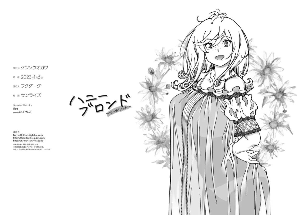 [Kensoh Ogawa (Fukudahda)] Honey Blonde ~Margaret~ [Black Grimoires]