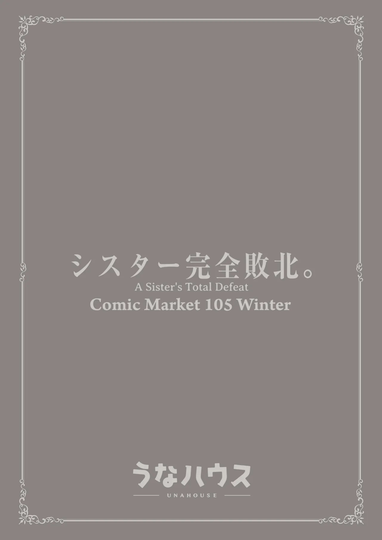 [Unahouse (Unacchi)] Sister Kanzen Haiboku. ~Muchi na Sister ga honnou de Hatsujo Koubi Surumade~｜A Sister's Absolute Defeat Until an Innocent Nun Enters Heat and Indulges in Passionate Mating Sex [Kusanuu]