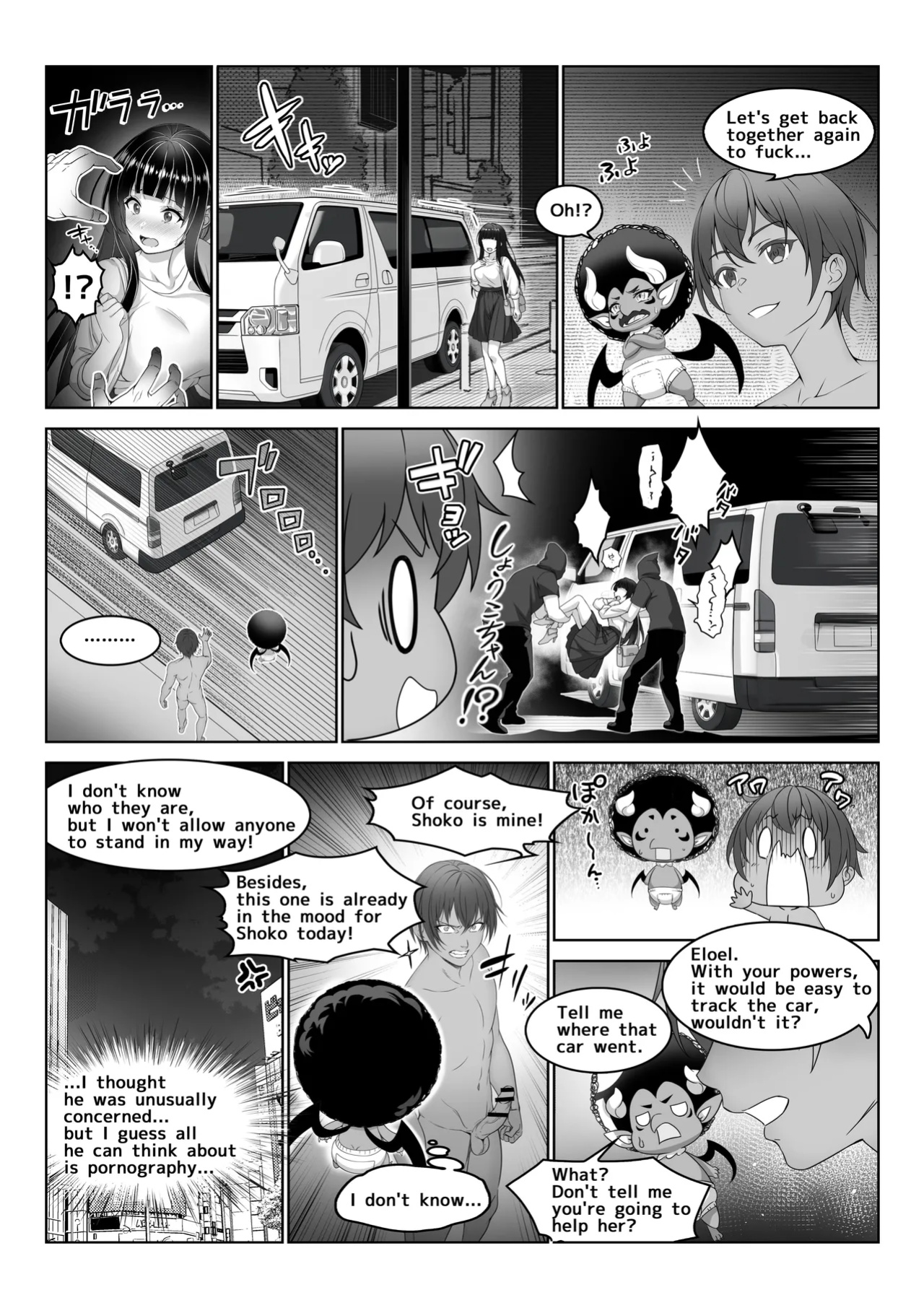 [Milk Melon] I Became Invisible, Come on! An amusement park for adults!