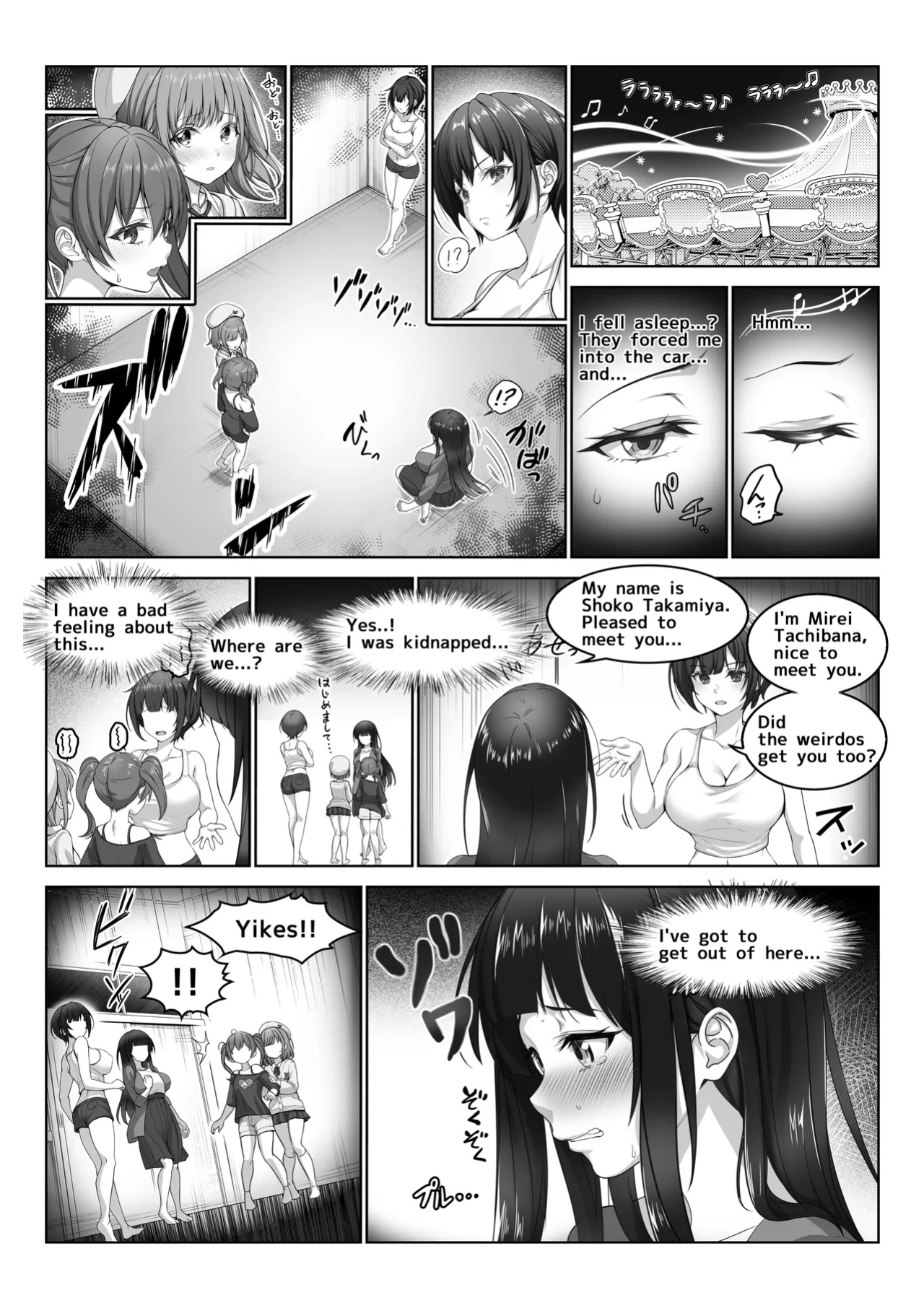 [Milk Melon] I Became Invisible, Come on! An amusement park for adults!