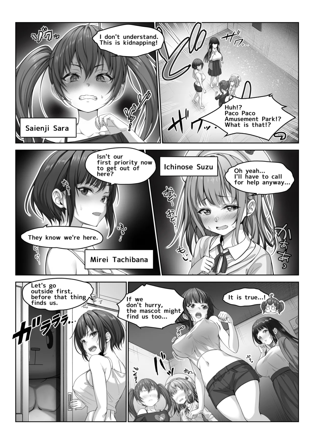 [Milk Melon] I Became Invisible, Come on! An amusement park for adults!